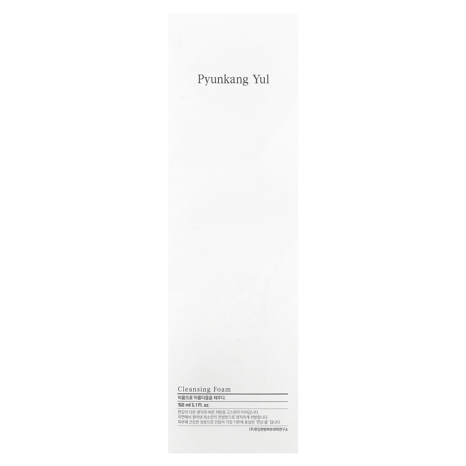 Pyunkang Yul, Cleansing Foam, 5.1 fl oz (150 ml) - Image 2