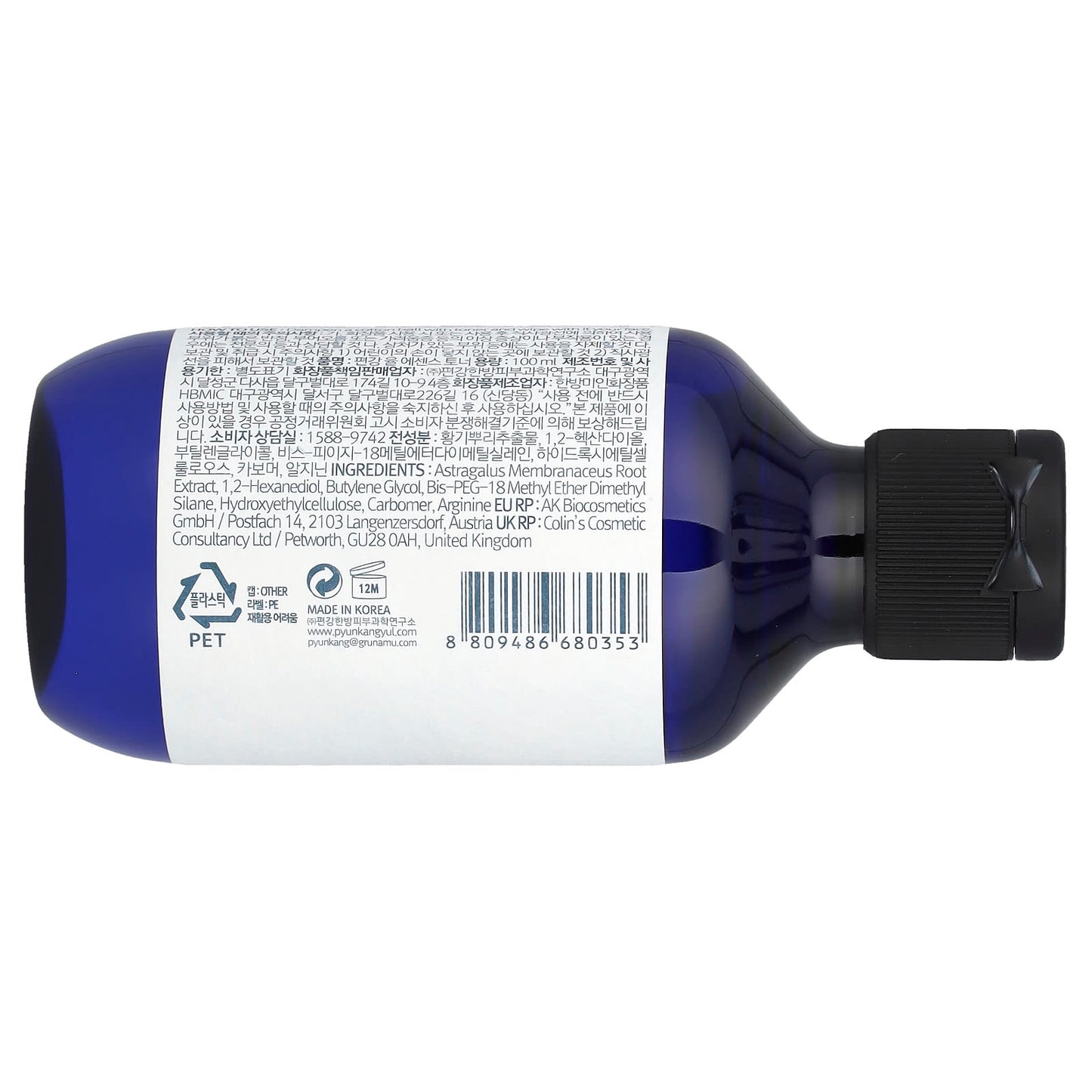 Pyunkang Yul, Essence Toner, 3.4 fl oz (100 ml) - Image 2