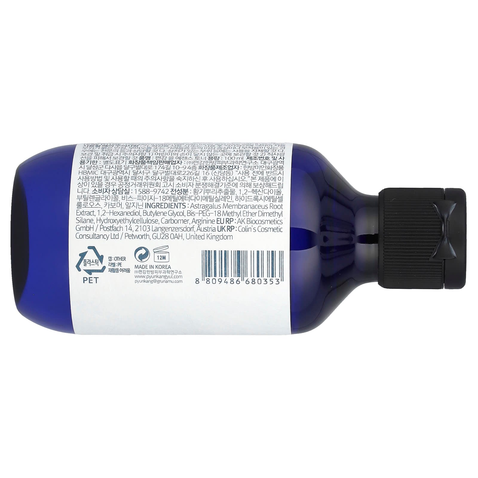 Pyunkang Yul, Essence Toner, 3.4 fl oz (100 ml) - Image 2