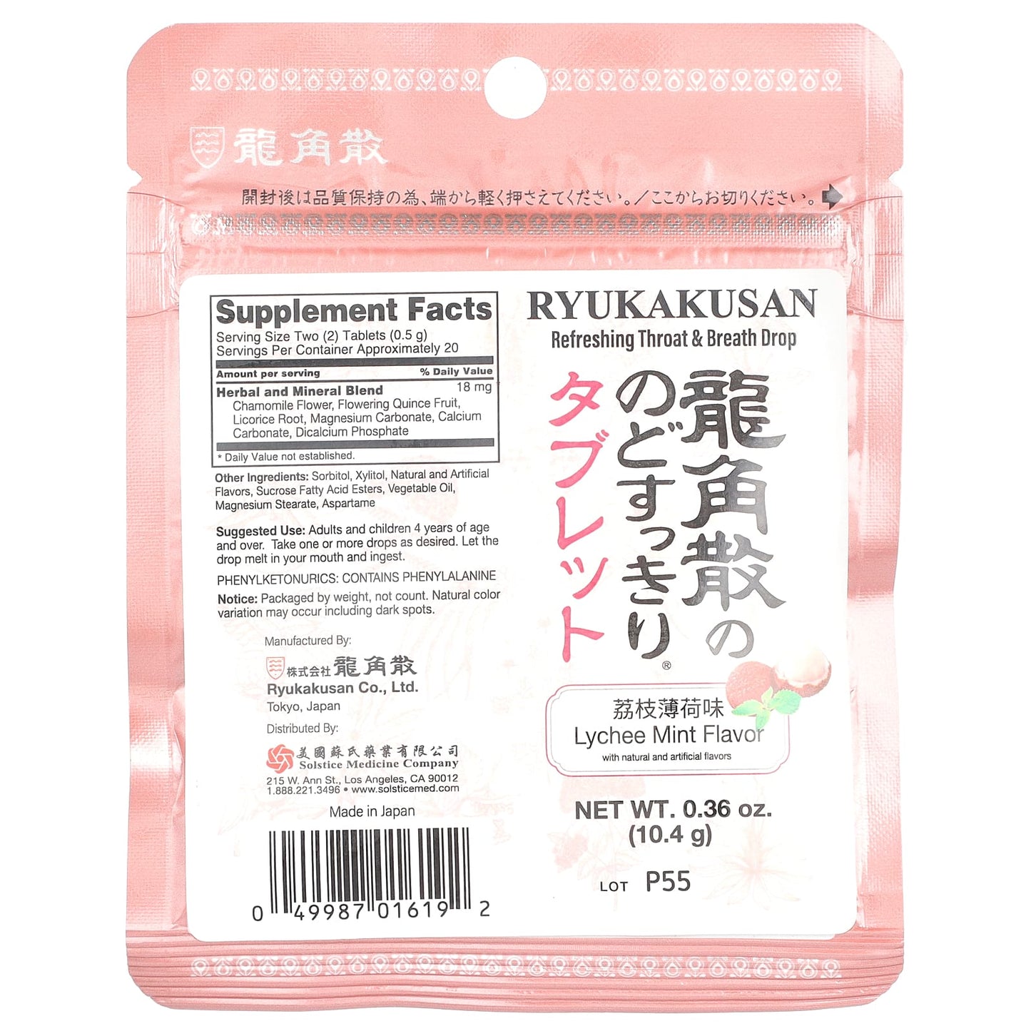 Ryukakusan, Refreshing Throat & Breath Drop, Lychee Mint, 0.36 oz (10.4 g) - Image 2