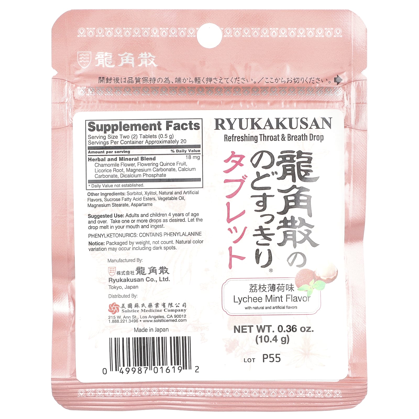 Ryukakusan, Refreshing Throat & Breath Drop, Lychee Mint, 0.36 oz (10.4 g) - Image 2