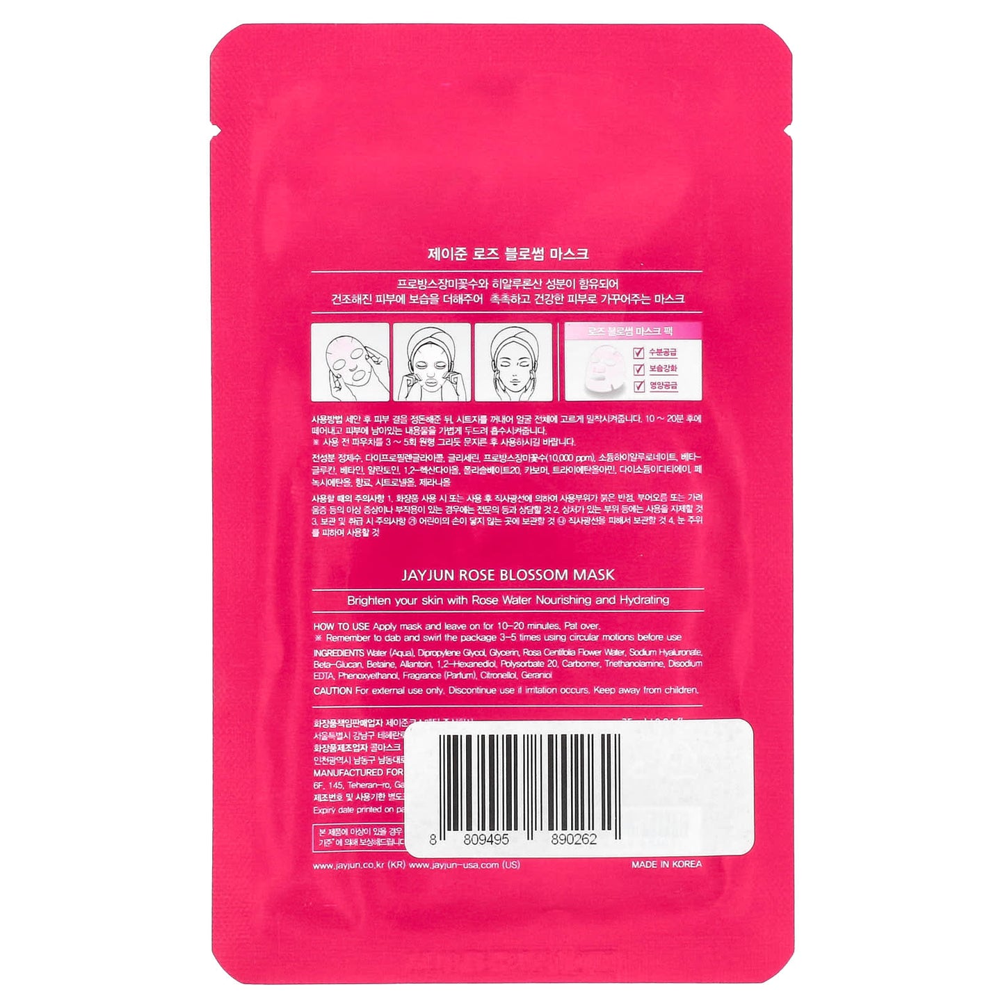 Rose Blossom Facial Mask for Soft, Brightened Skin by Jayjun Cosmetic - Image 2