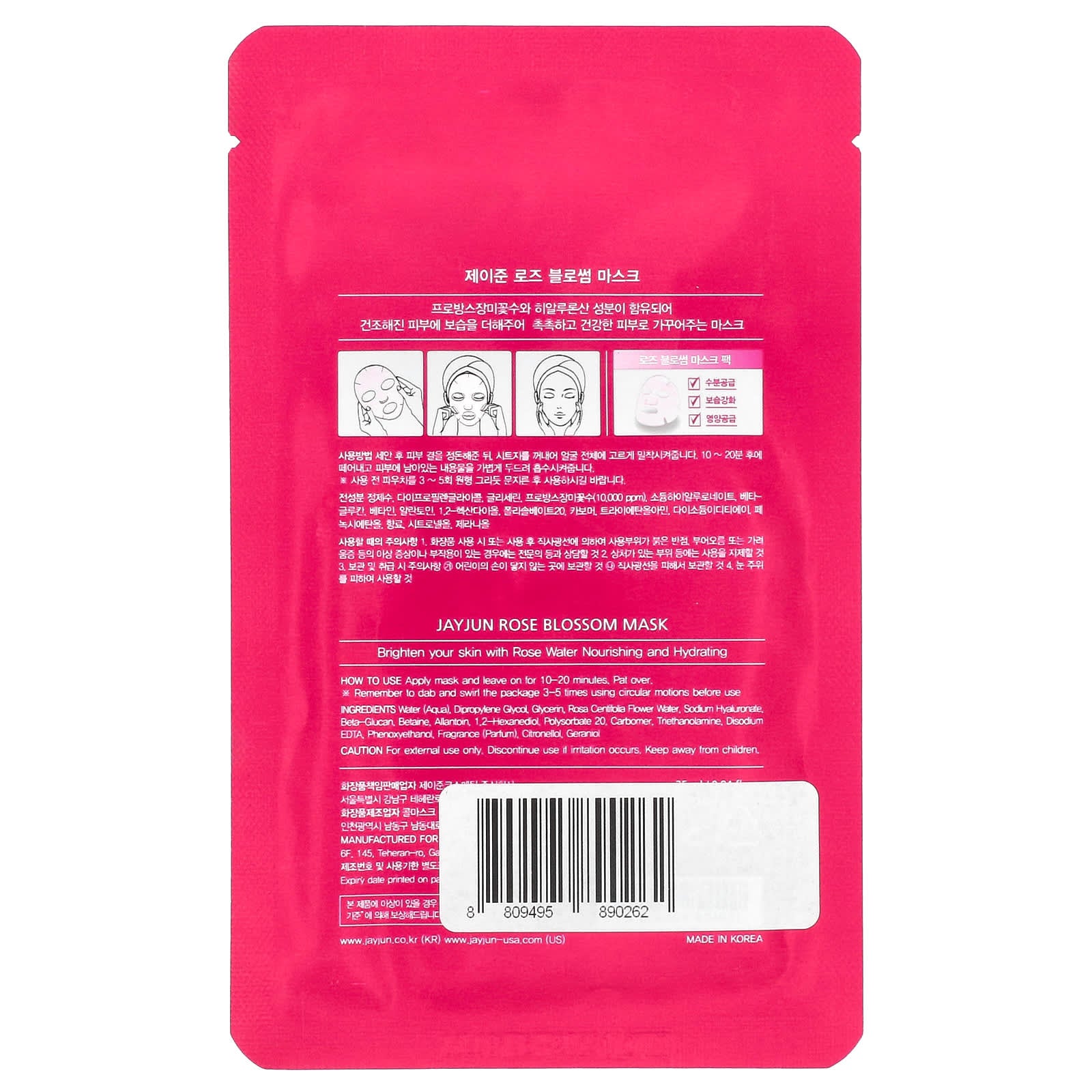 Rose Blossom Facial Mask for Soft, Brightened Skin by Jayjun Cosmetic - Image 2
