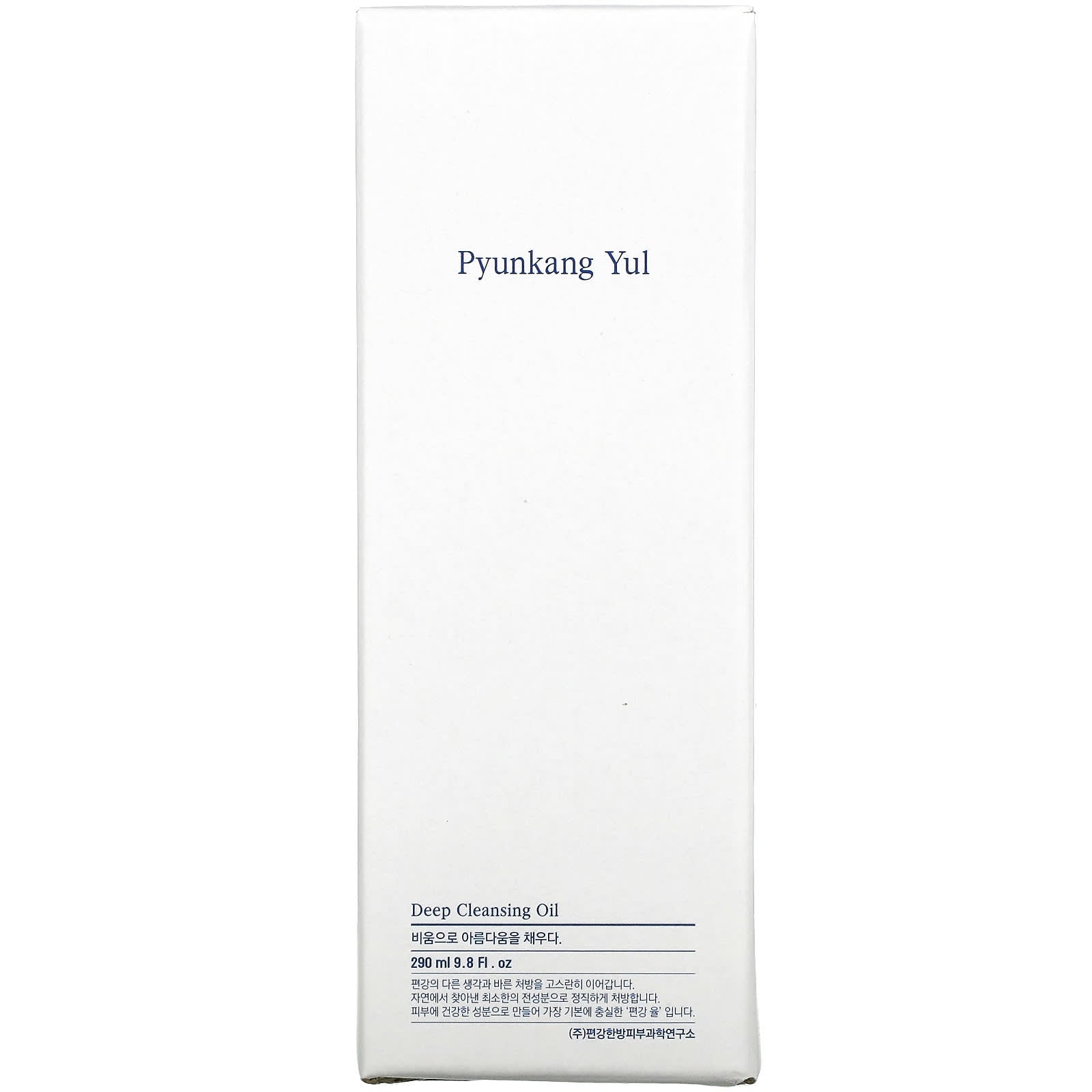 Pyunkang Yul, Deep Cleansing Oil, 9.8 fl oz (290 ml) - Image 2