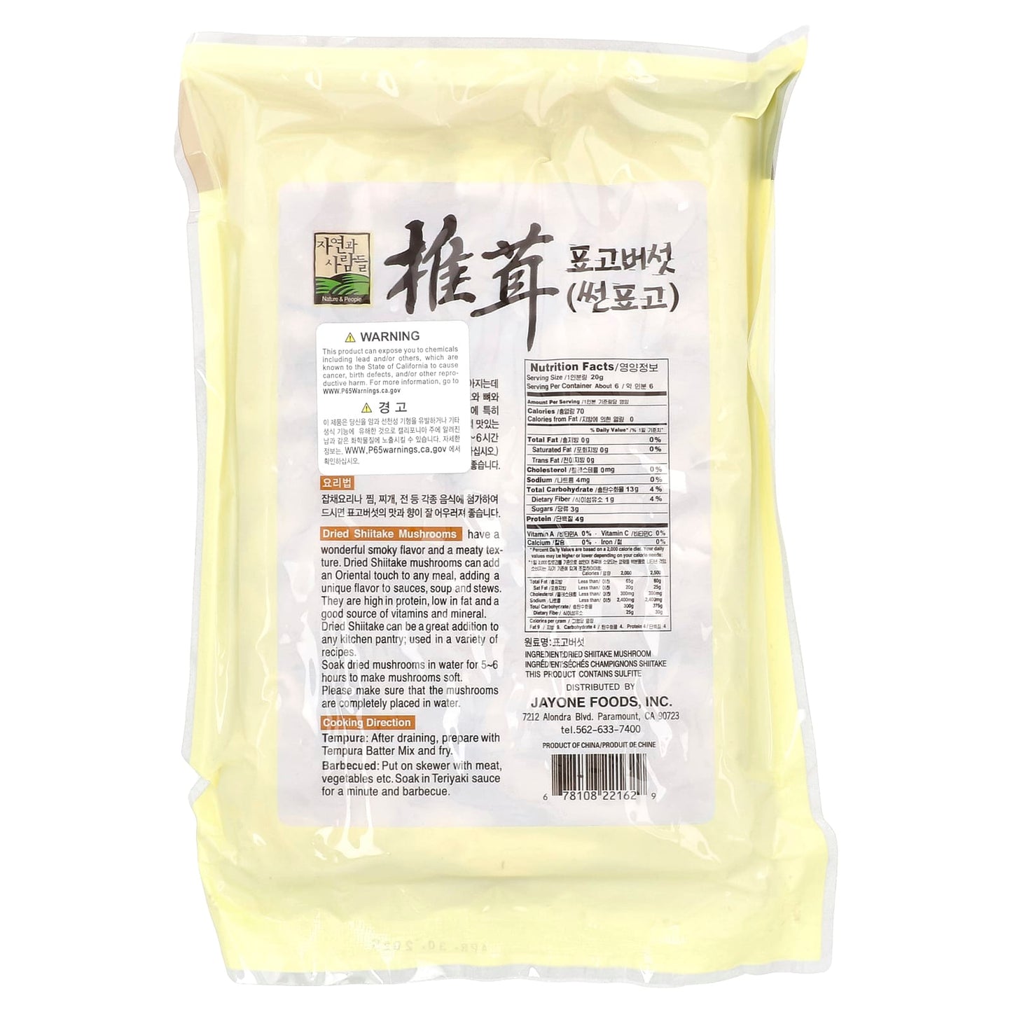 Jayone Sliced Dried Shiitake Mushrooms - 4 oz High Protein & Low Fat - Image 2