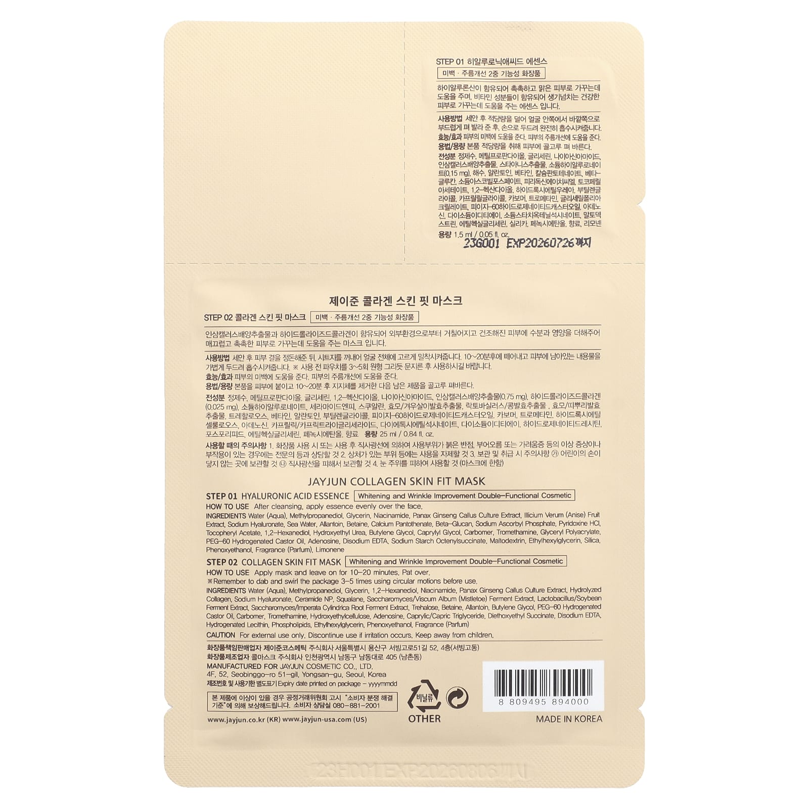 2-Step Texture Refining Mask by Jayjun Cosmetic - Image 2