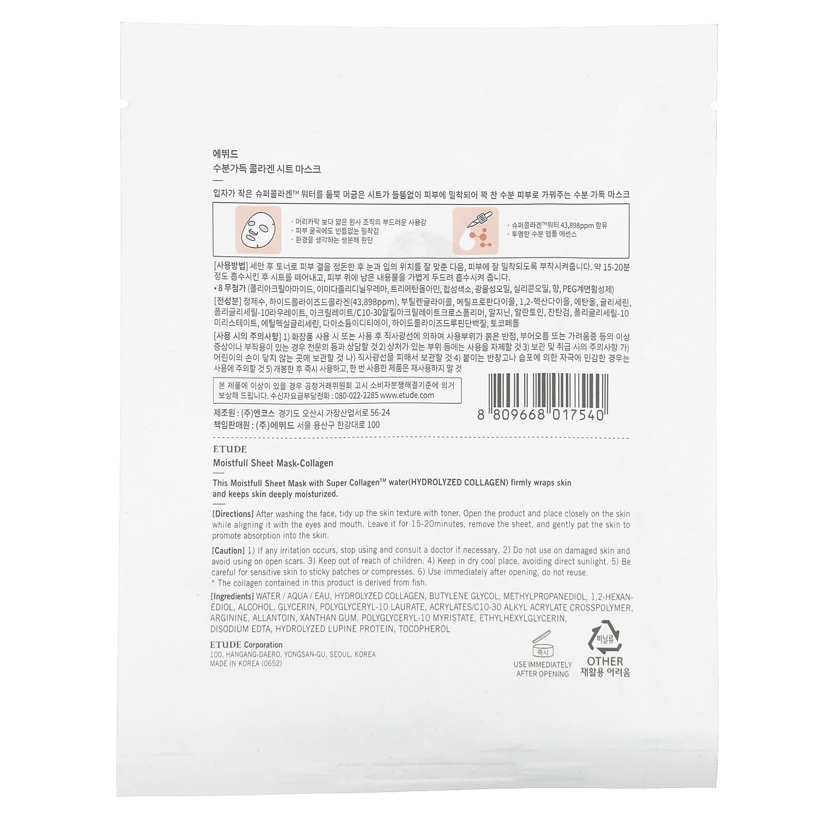 Etude Moistfull Collagen Beauty Sheet Mask, Hydrating Face Mask for Smooth Skin - Image 2