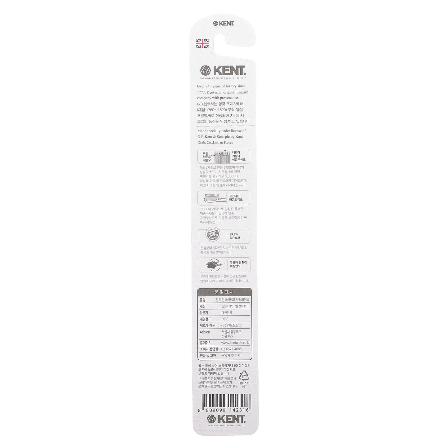 Kent, Ultra Soft Toothbrush, White, 1 Toothbrush - Image 2