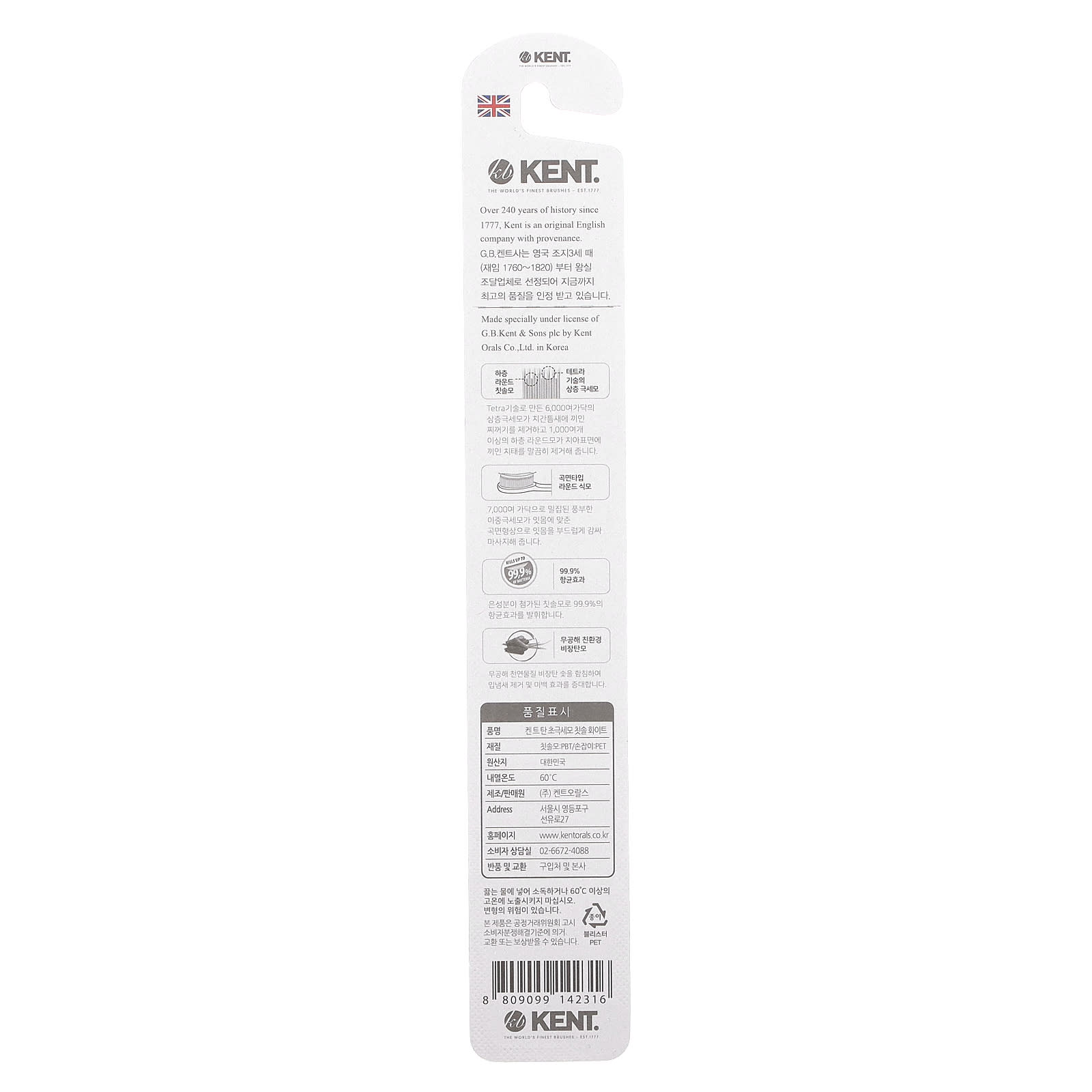 Kent, Ultra Soft Toothbrush, White, 1 Toothbrush - Image 2