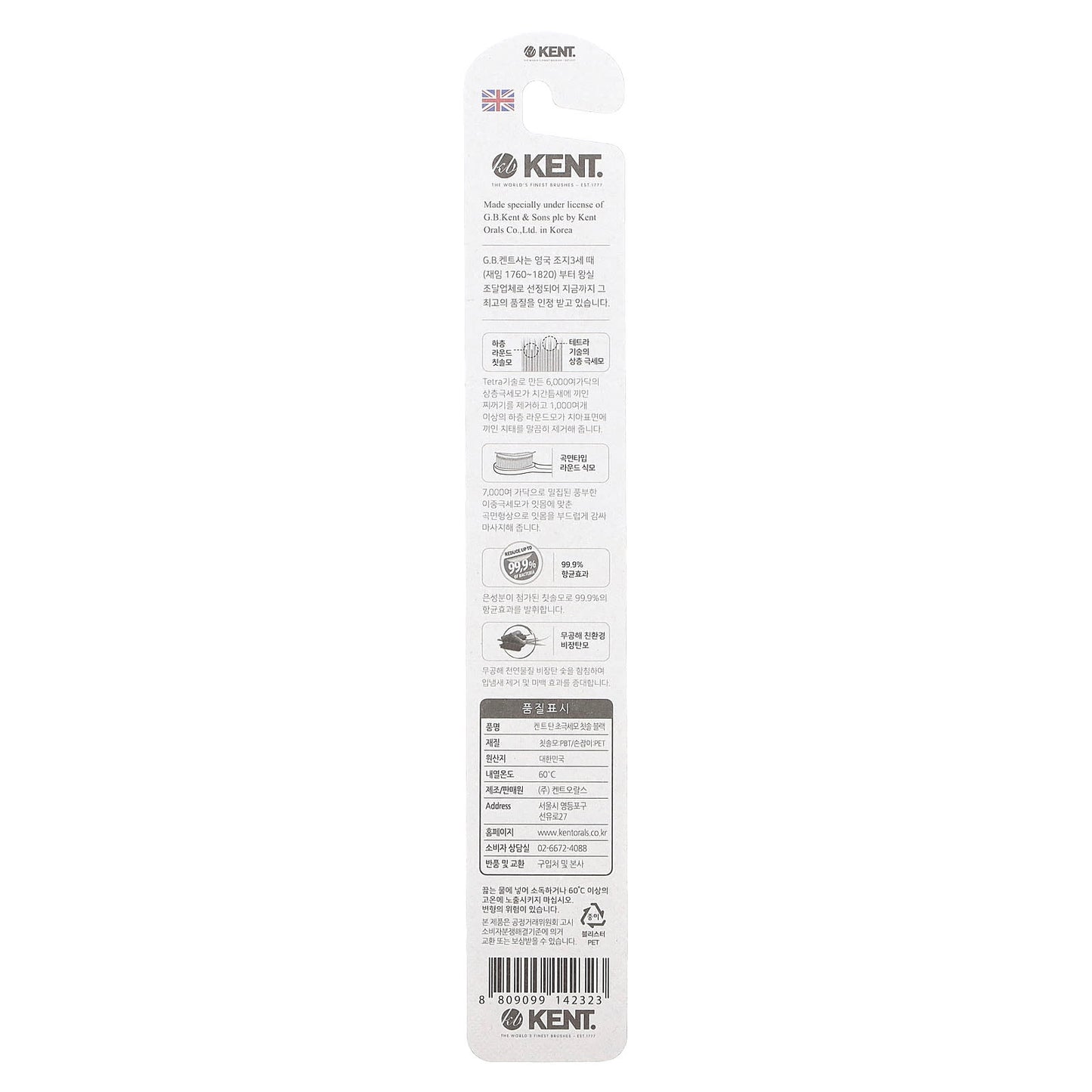 Kent, Ultra Soft Toothbrush, Black, 1 Toothbrush - Image 2