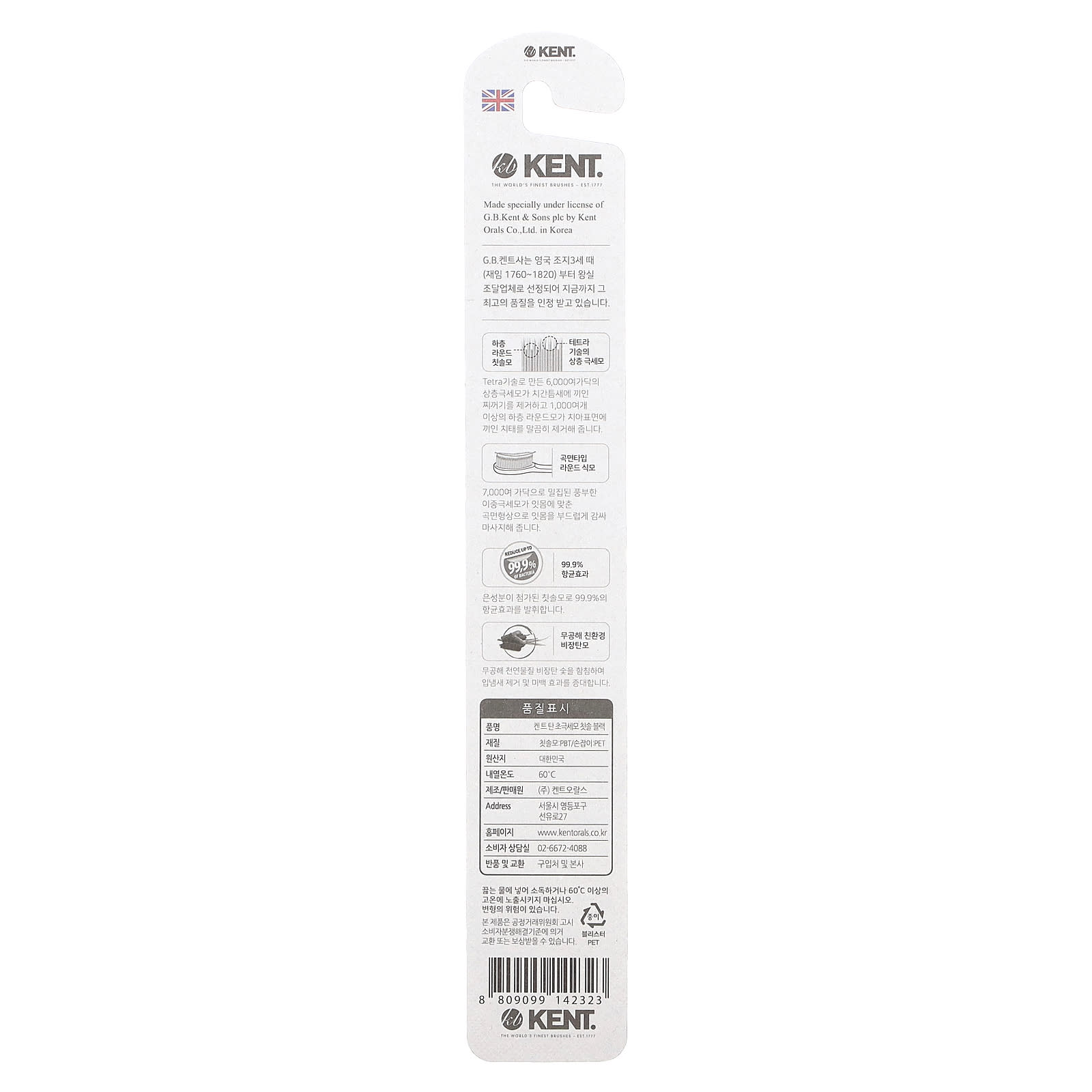 Kent, Ultra Soft Toothbrush, Black, 1 Toothbrush - Image 2