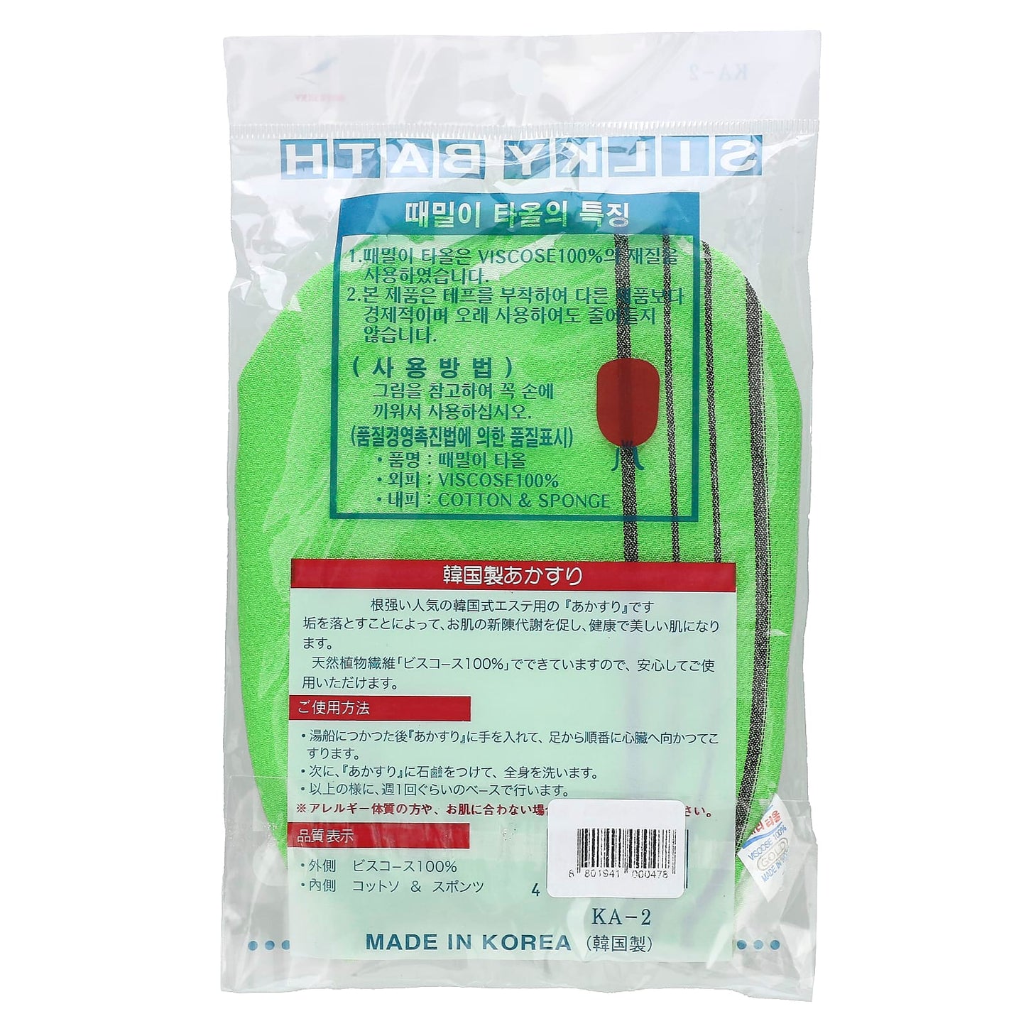 Exfoliating Towel Glove for Smooth Skin - Softening & Gentle - Image 2