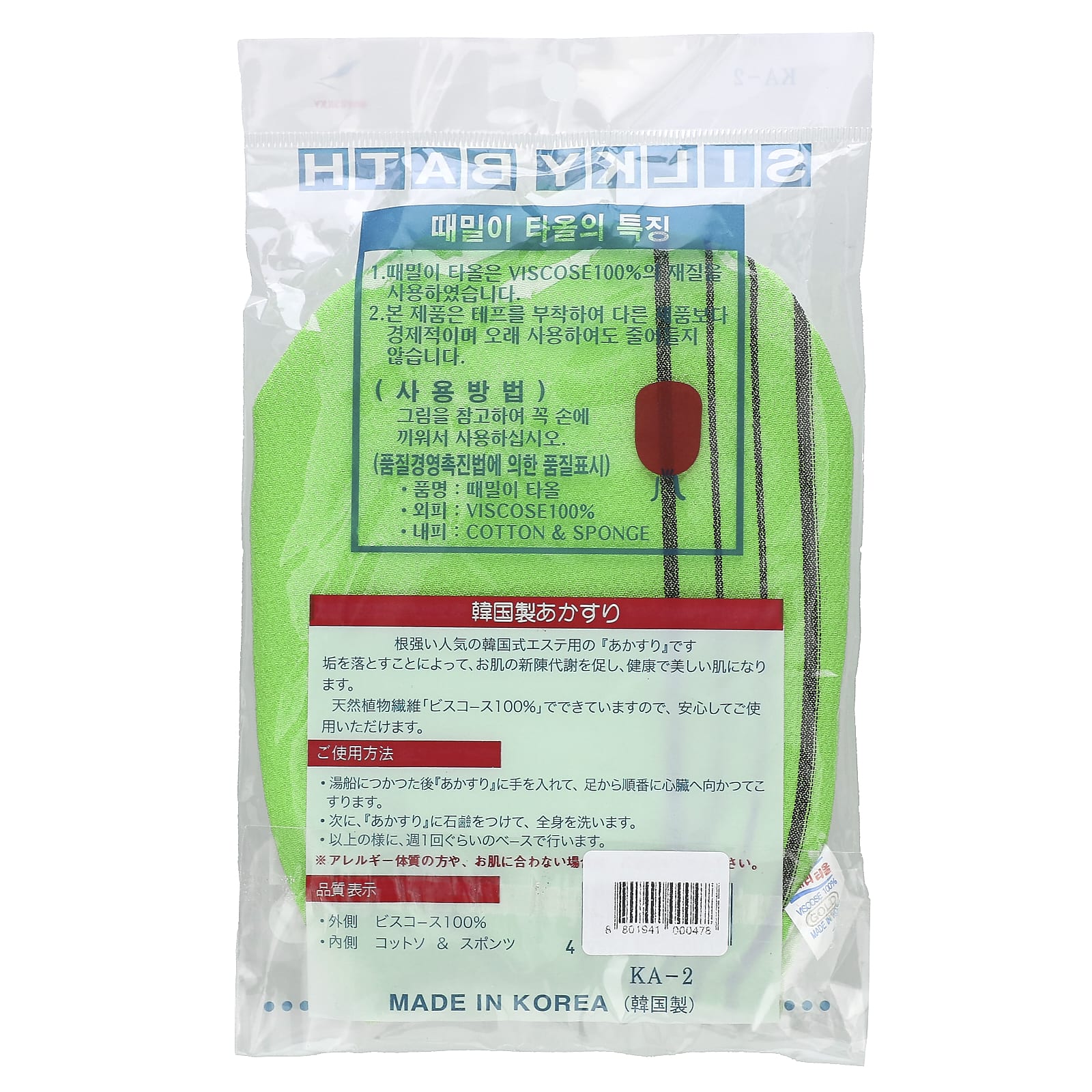 Exfoliating Towel Glove for Smooth Skin - Softening & Gentle - Image 2