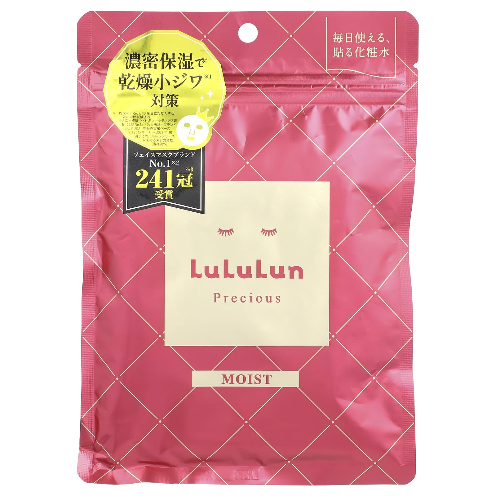 Lululun, Precious, Beauty Face Mask, Moist Red 4KS, 7 Sheets, 3.82 fl oz (113 ml) - Image 1