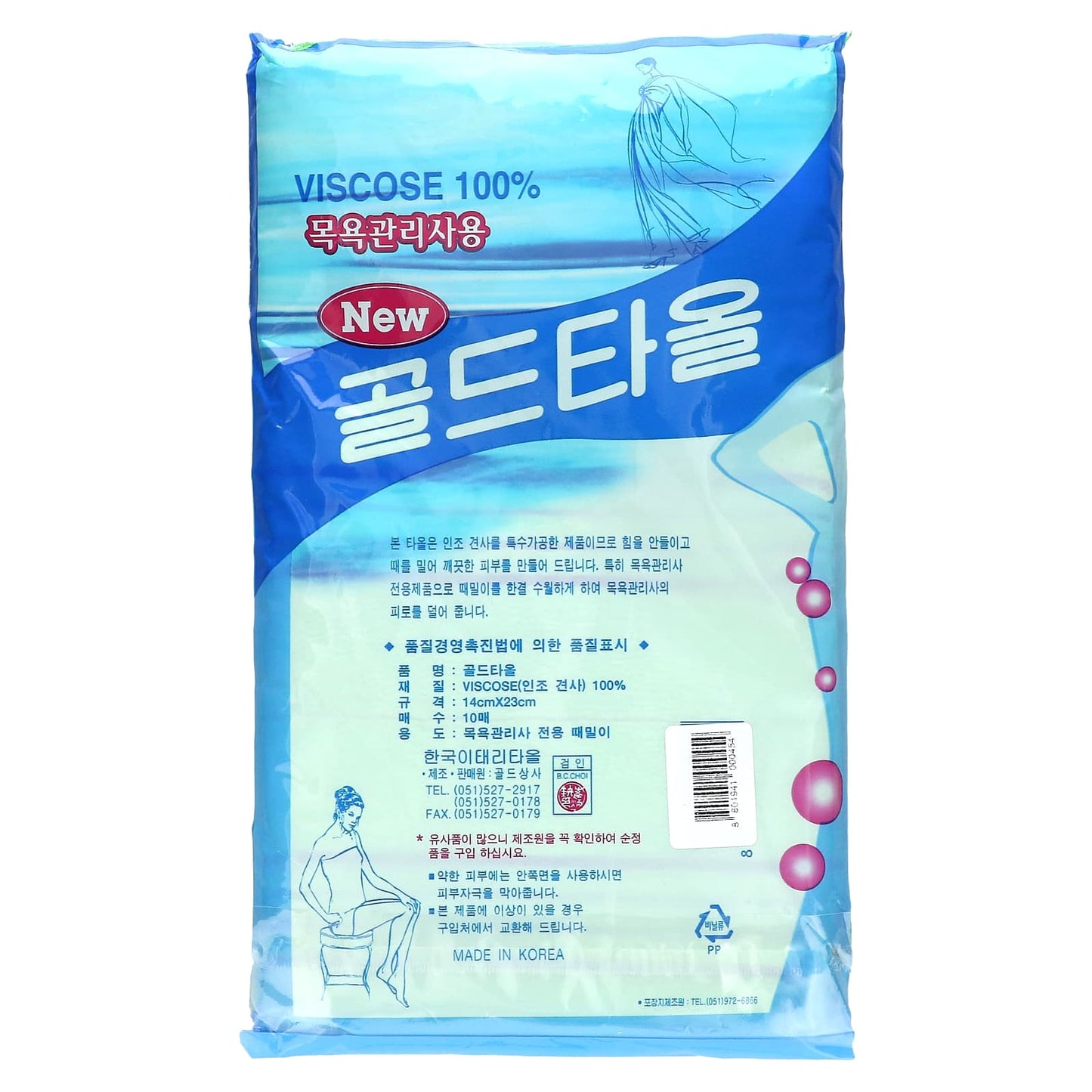 Goldsangsa Exfoliating Towel - Soften & Exfoliate for Smoother Skin - Image 2