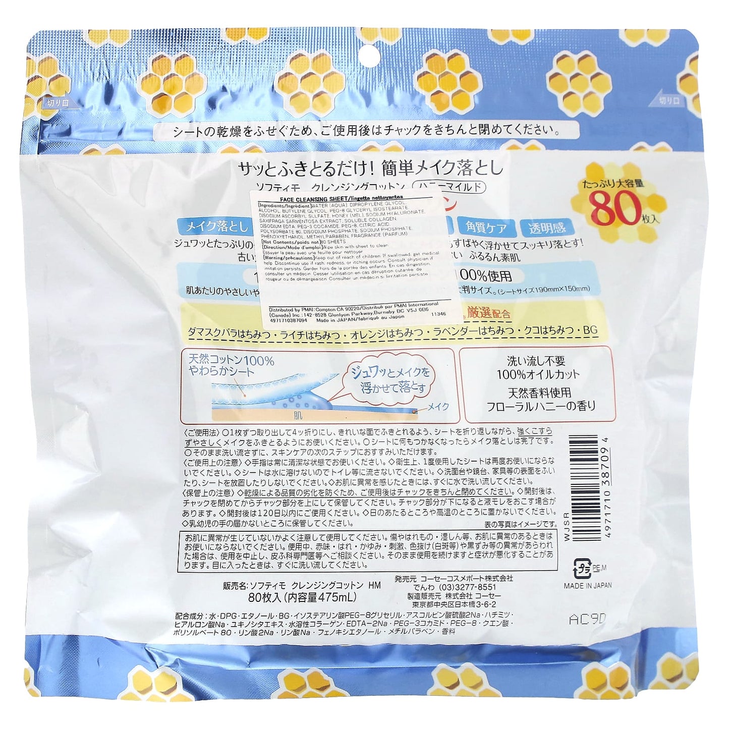 Softymo, Cleansing Cotton, 80 Sheets - Image 2