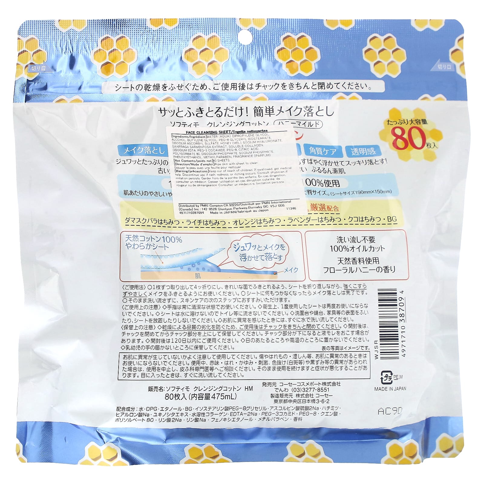 Softymo, Cleansing Cotton, 80 Sheets - Image 2