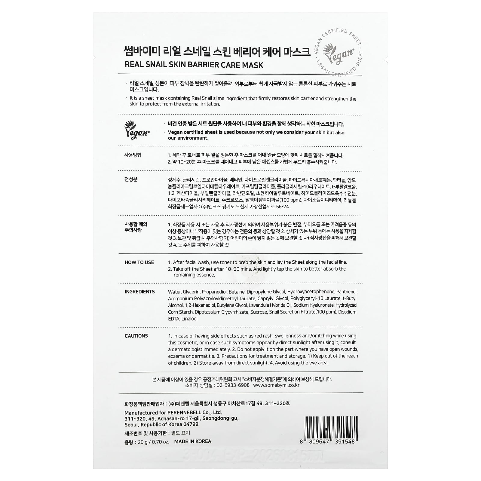 SOME BY MI, Real Snail, Skin Barrier Care Beauty Mask, 1 Sheet, 0.70 oz (20 g) - Image 2