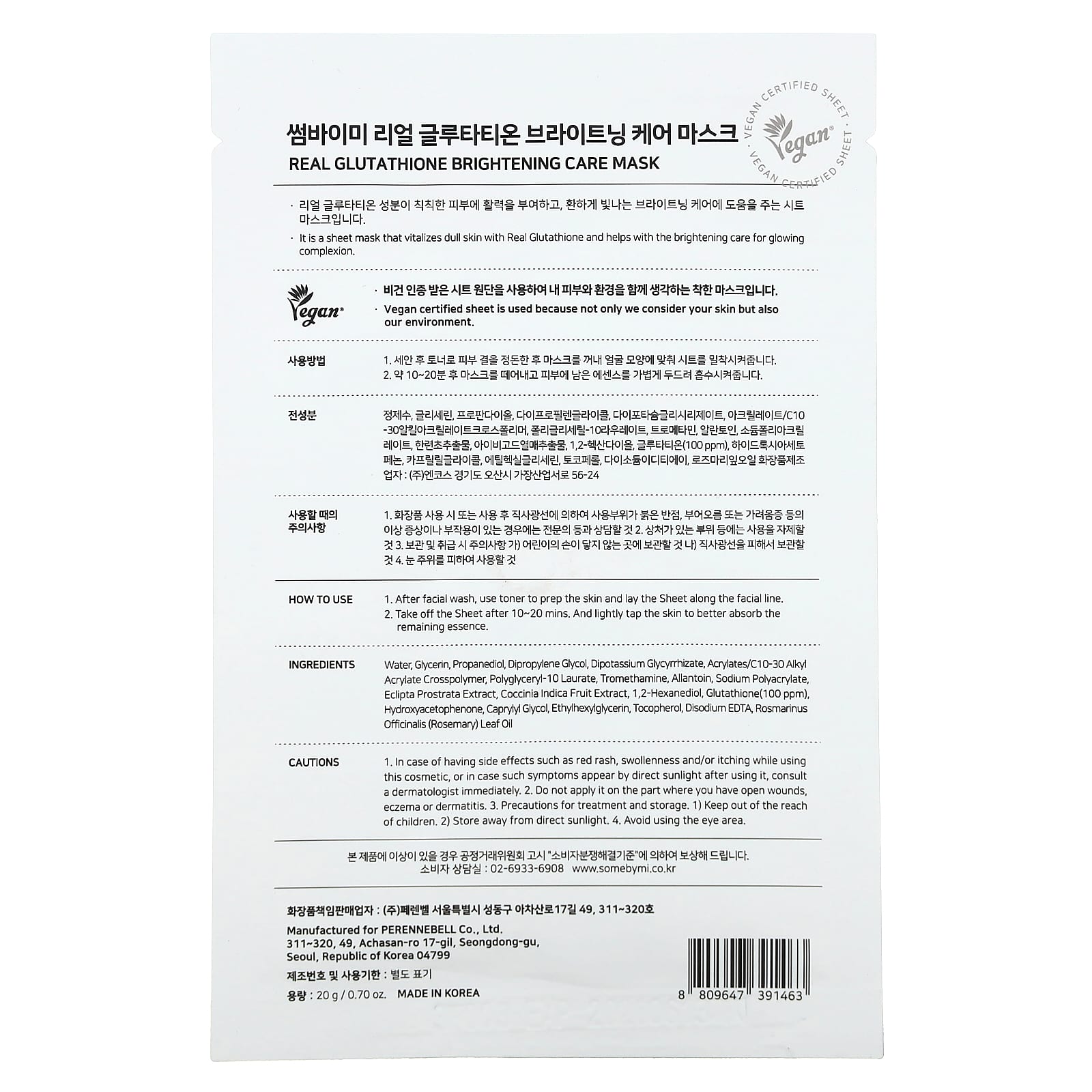 SOME BY MI, Real Glutathione, Brightening Care Beauty Mask, 1 Sheet, 0.7 oz (20 g) - Image 2