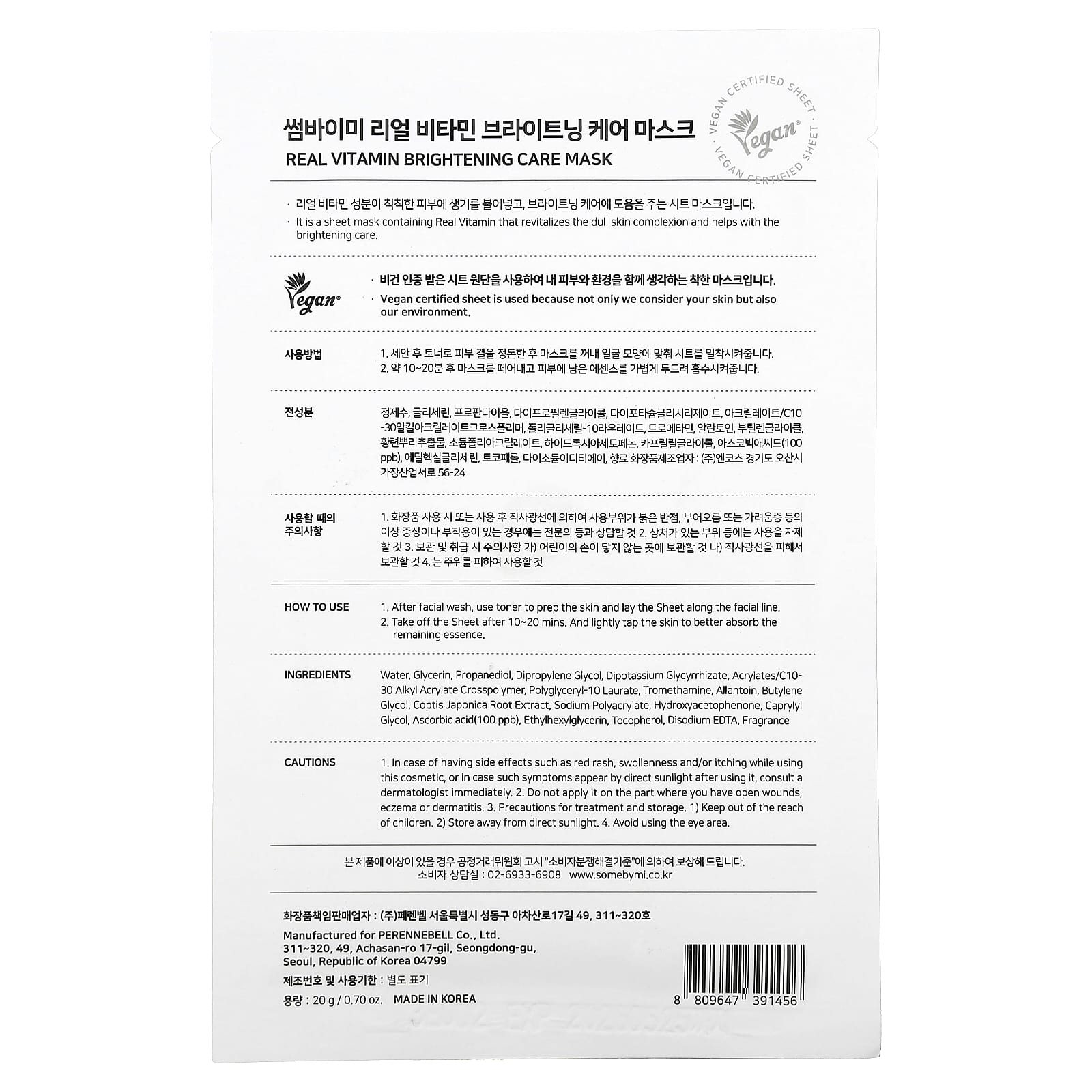 SOME BY MI, Real Vitamin, Brightening Care Beauty Mask, 1 Sheet, 0.70 oz (20 g) - Image 2