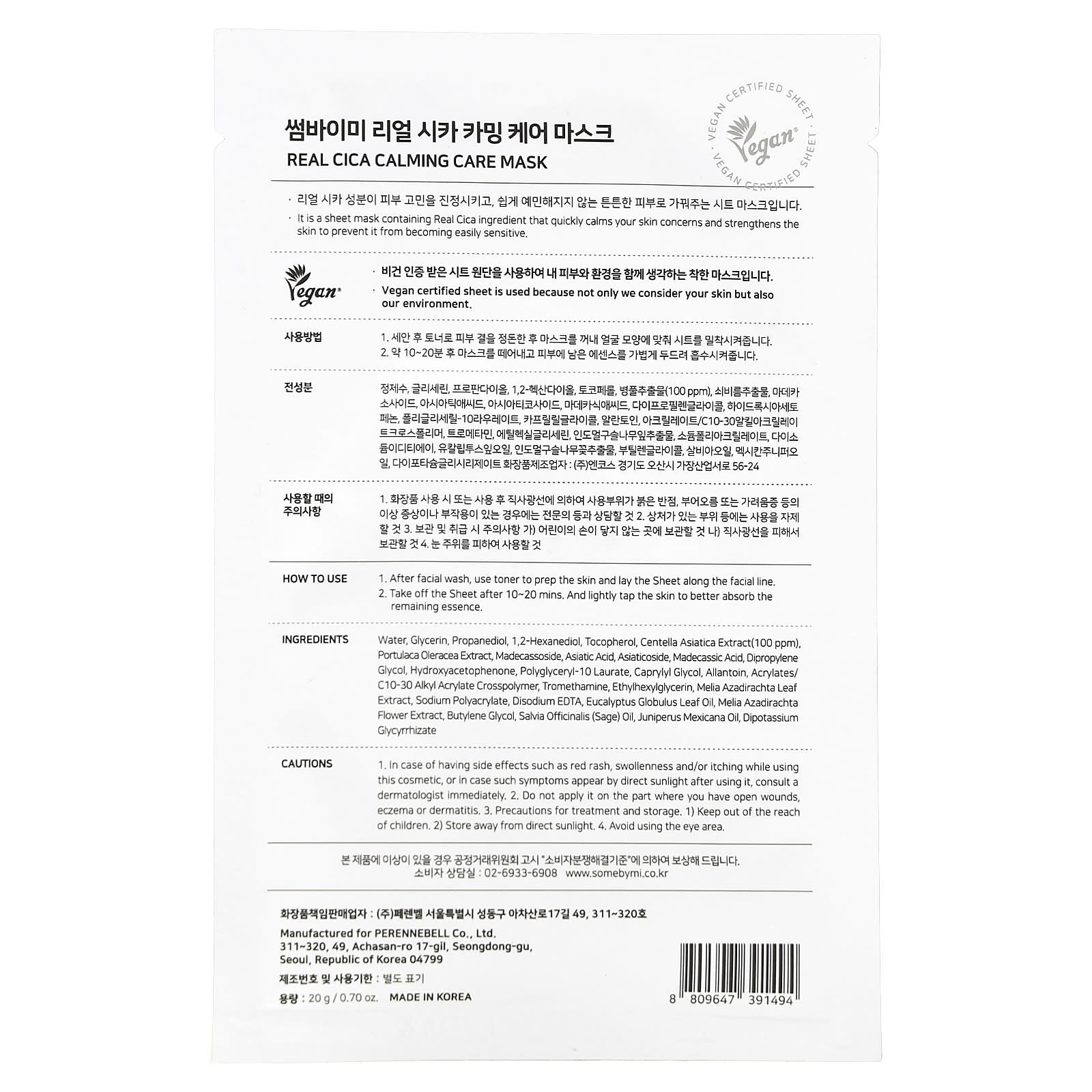 SOME BY MI, Real Cica, Calming Care Beauty Mask, 1 Sheet, 0.70 oz (20 g) - Image 2