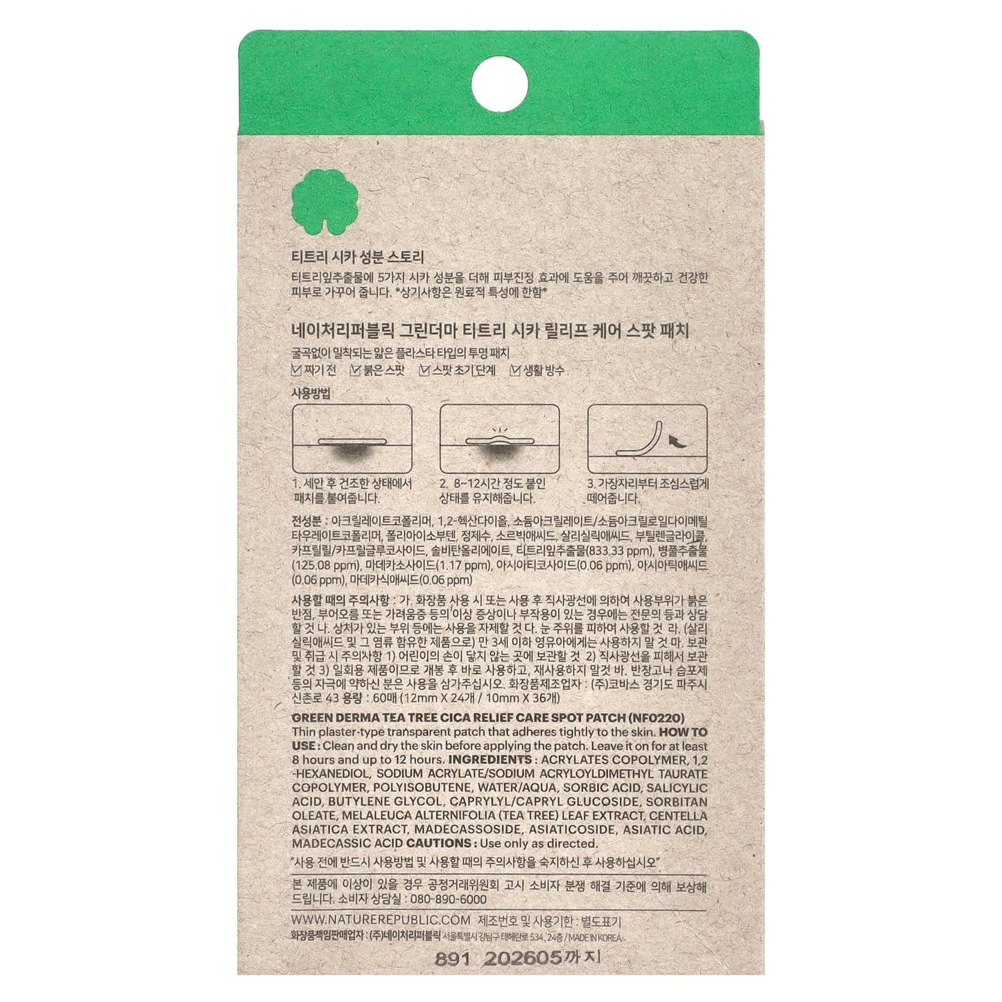Nature Republic, Green Derma Tea Tree Cica, Relief Care Spot Patch, 60 Patches - Image 2