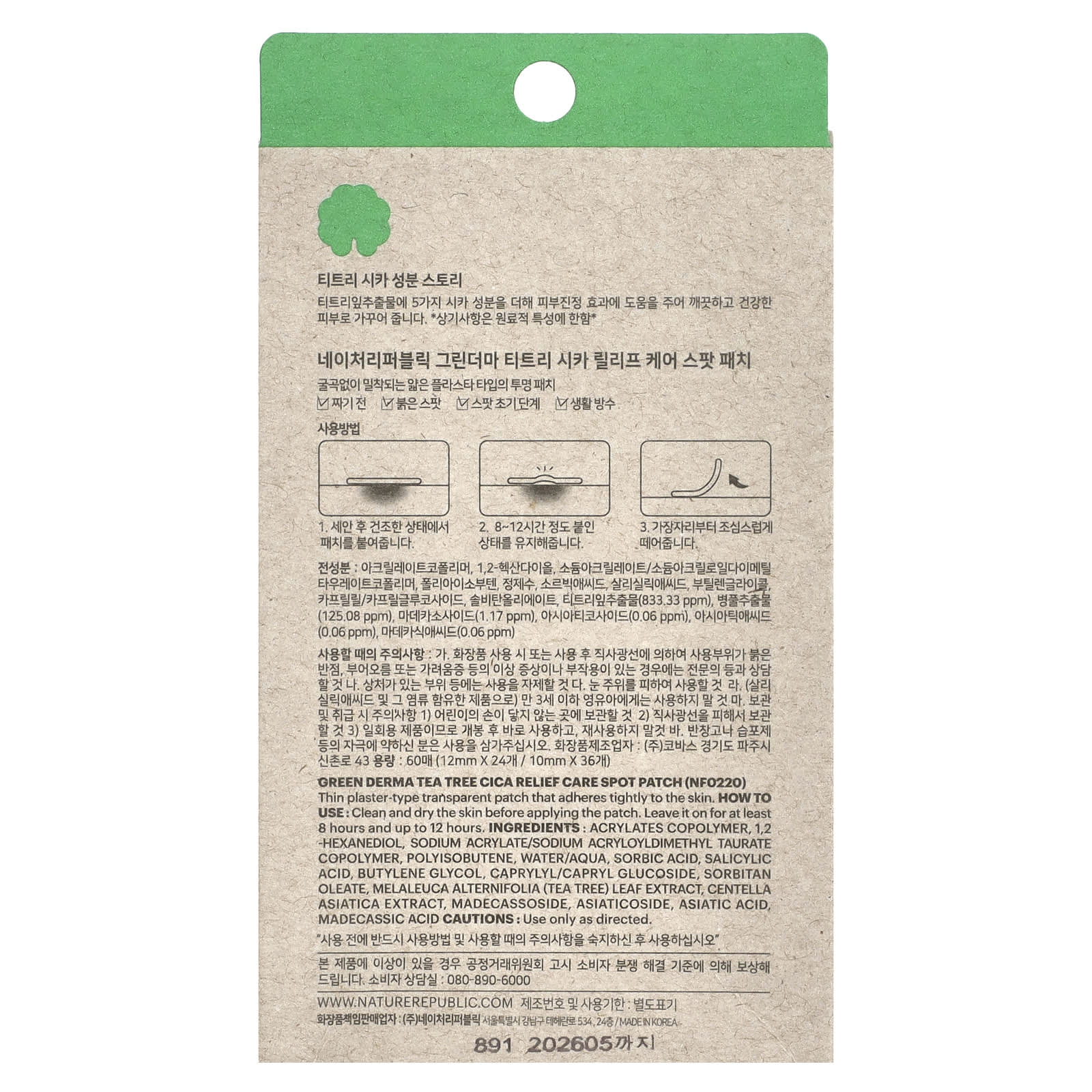 Nature Republic, Green Derma Tea Tree Cica, Relief Care Spot Patch, 60 Patches - Image 2