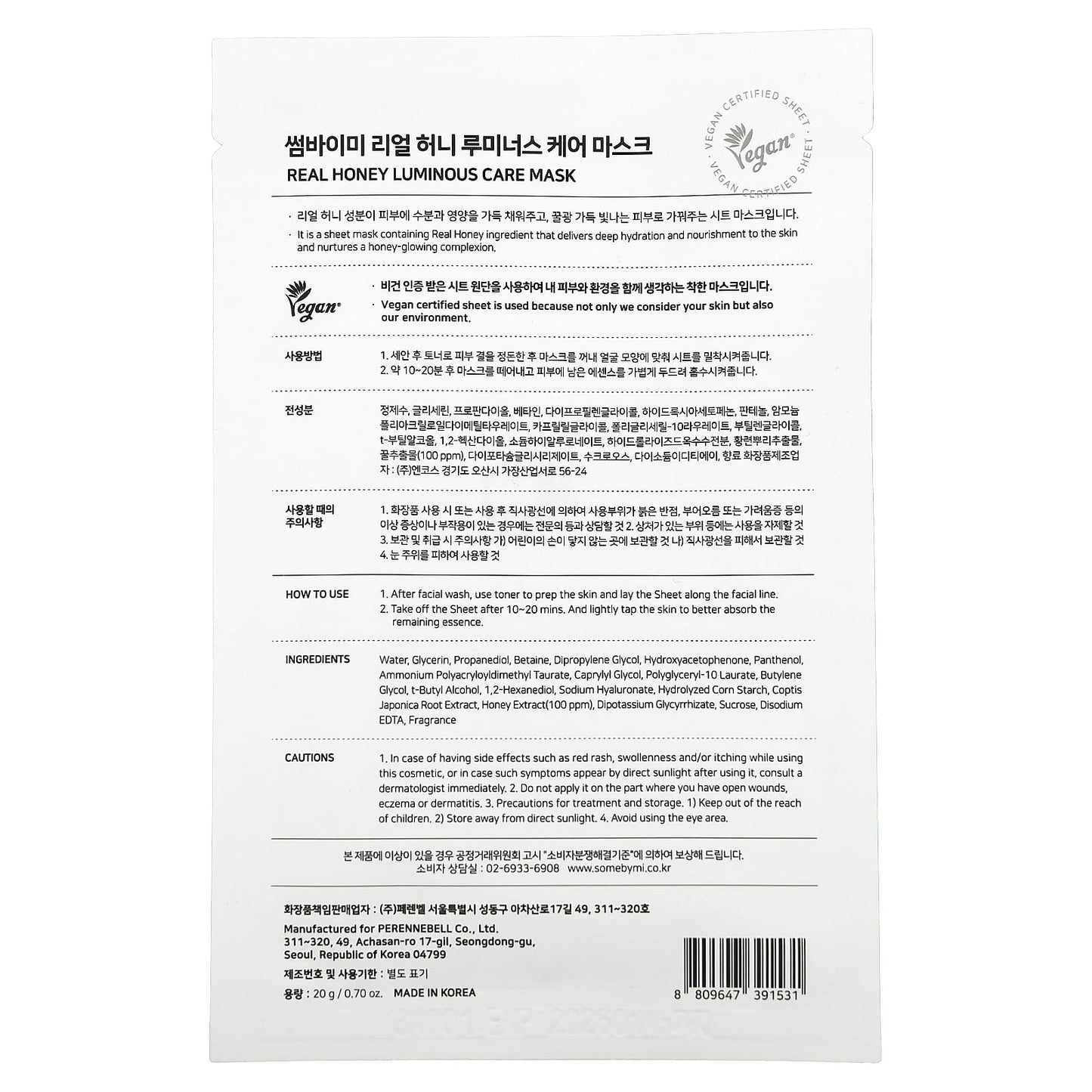 SOME BY MI, Real Honey, Luminous Care Beauty Mask, 1 Sheet, 0.70 oz (20 g) - Image 2