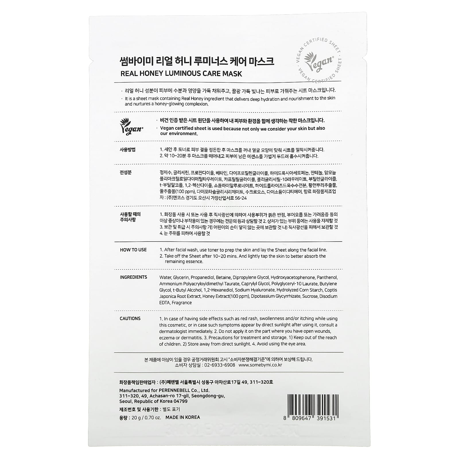 SOME BY MI, Real Honey, Luminous Care Beauty Mask, 1 Sheet, 0.70 oz (20 g) - Image 2