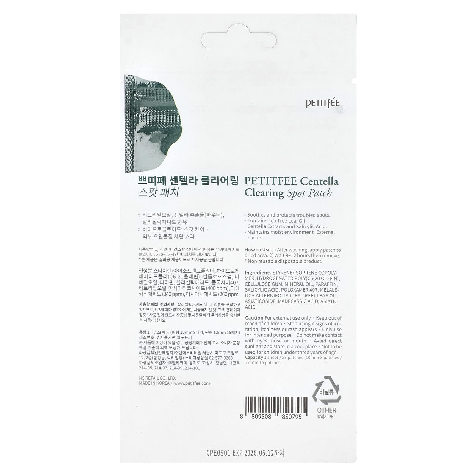 Petitfee, Centella Clearing Spot Patch, 23 Patches - Image 2
