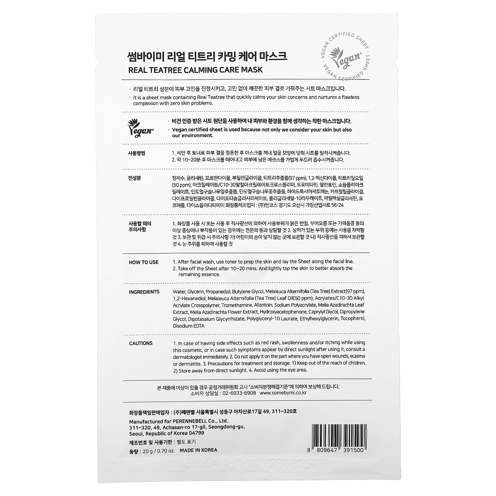SOME BY MI, Real Tea Tree, Calming Care Beauty Mask, 1 Sheet, 0.70 oz (20 g) - Image 2