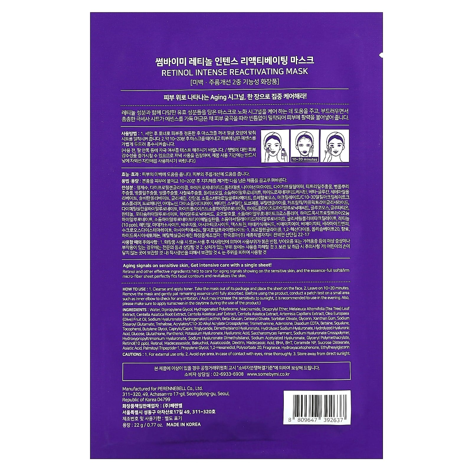 SOME BY MI, Retinol Intense, Reactivating Beauty Mask, 1 Sheet Mask, 0.77 oz (22 g) - Image 2