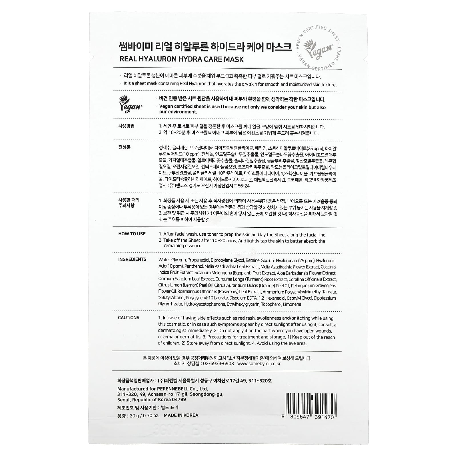 SOME BY MI, Real Hyaluron, Hydra Care Beauty Mask, 1 Sheet, 0.70 oz (20 g) - Image 2