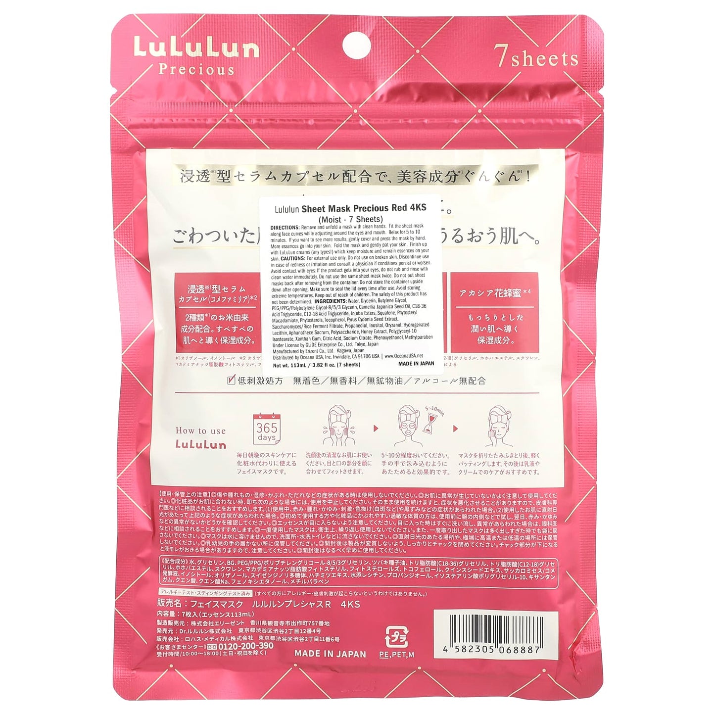 Lululun, Precious, Beauty Face Mask, Moist Red 4KS, 7 Sheets, 3.82 fl oz (113 ml) - Image 2