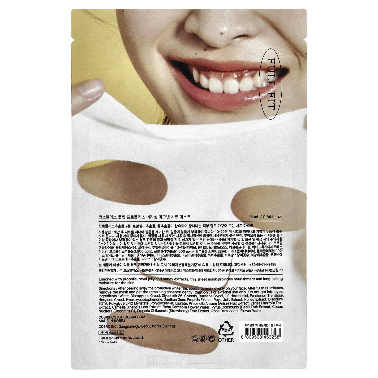 CosRx Propolis Nourishing Sheet Mask for Long-Lasting Moisture & Glow - Image 2