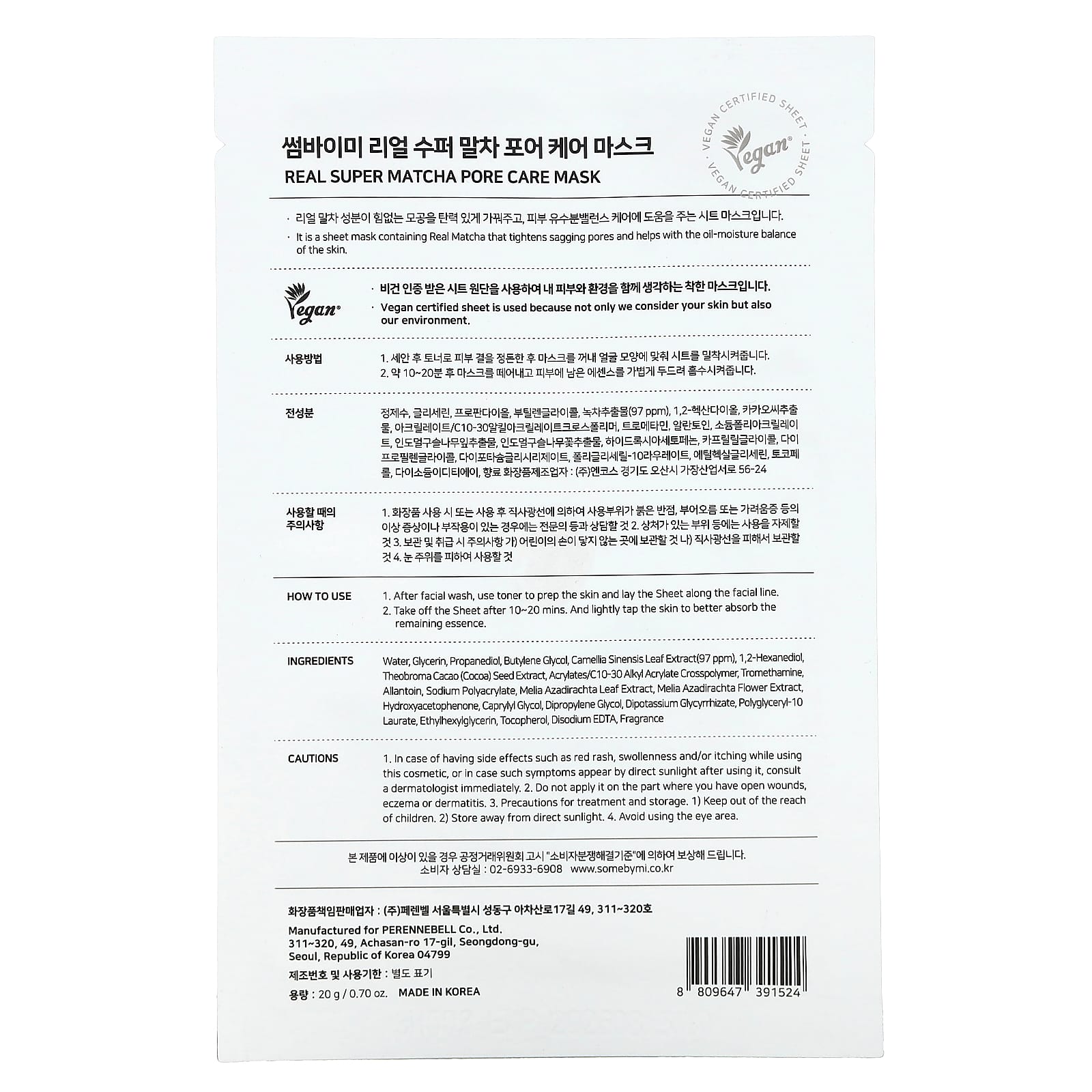 SOME BY MI, Real Super Matcha Pore Care Beauty Mask, 1 Sheet, 0.7 oz (20 g) - Image 2