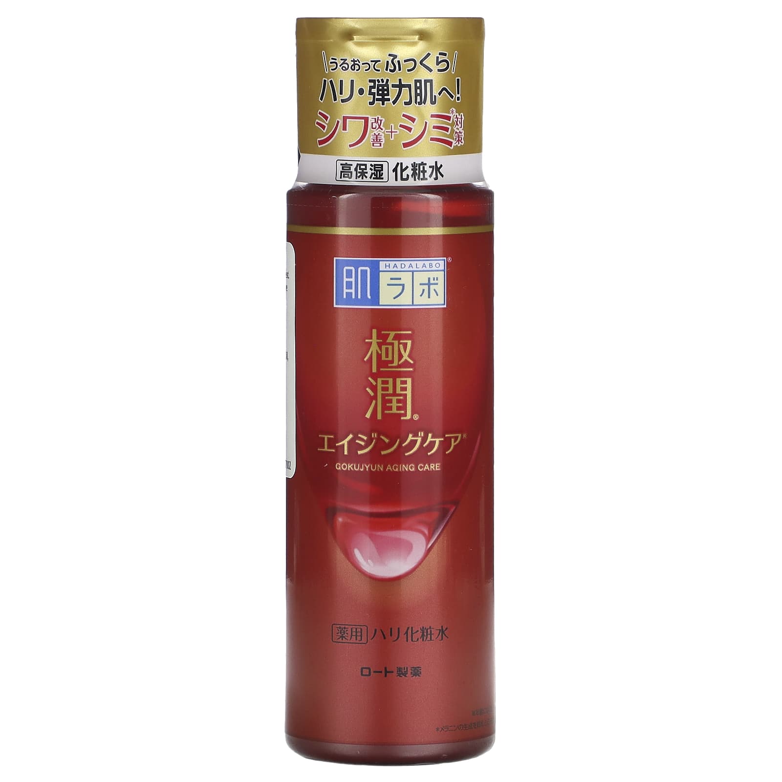 Hadalabo Goku-jyun Alpha Lotion for Smooth, Hydrated Skin - 5.7 oz - Image 1