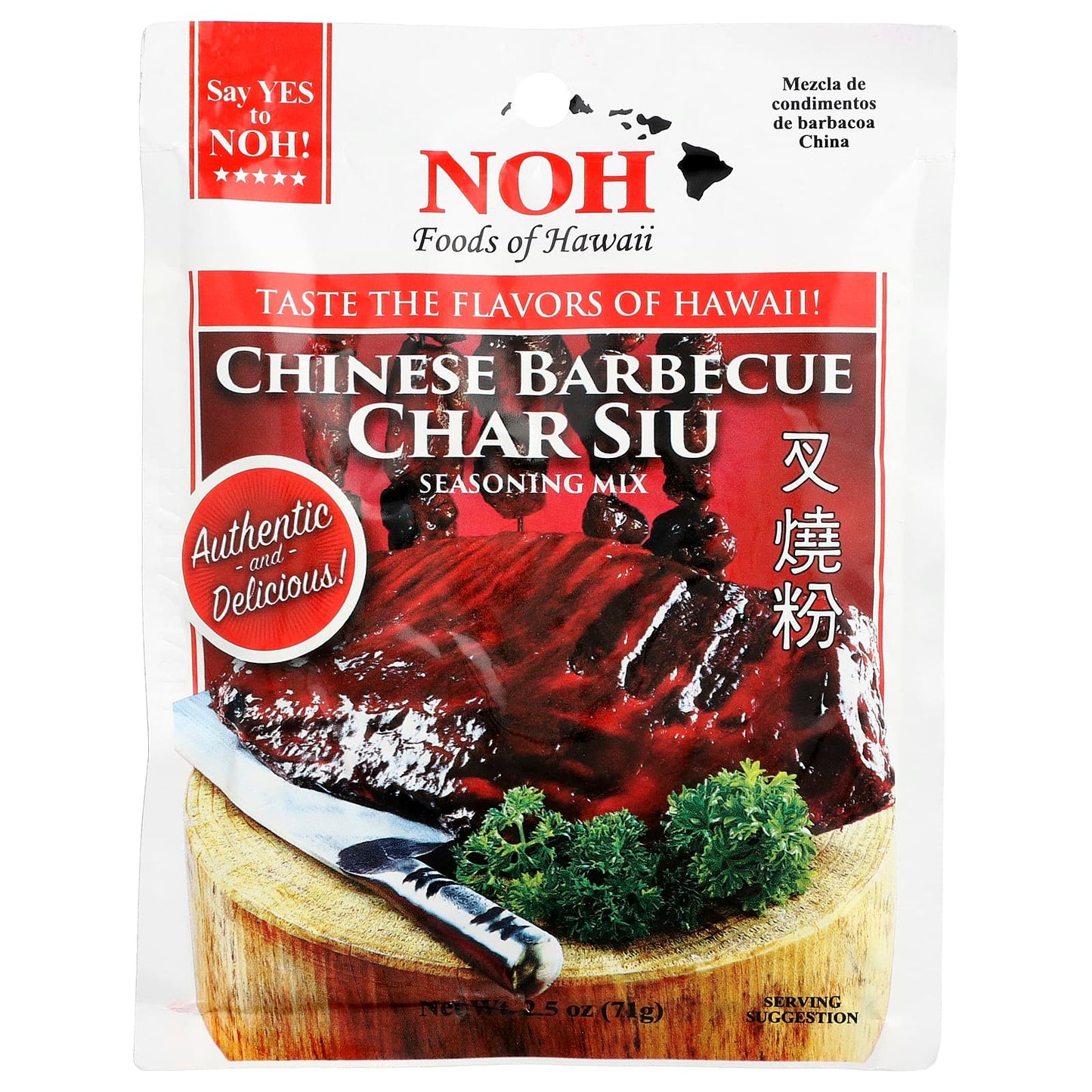 NOH Foods of Hawaii, Chinese Barbecue Char Siu Seasoning Mix, 2.5 oz (71 g) - Image 1