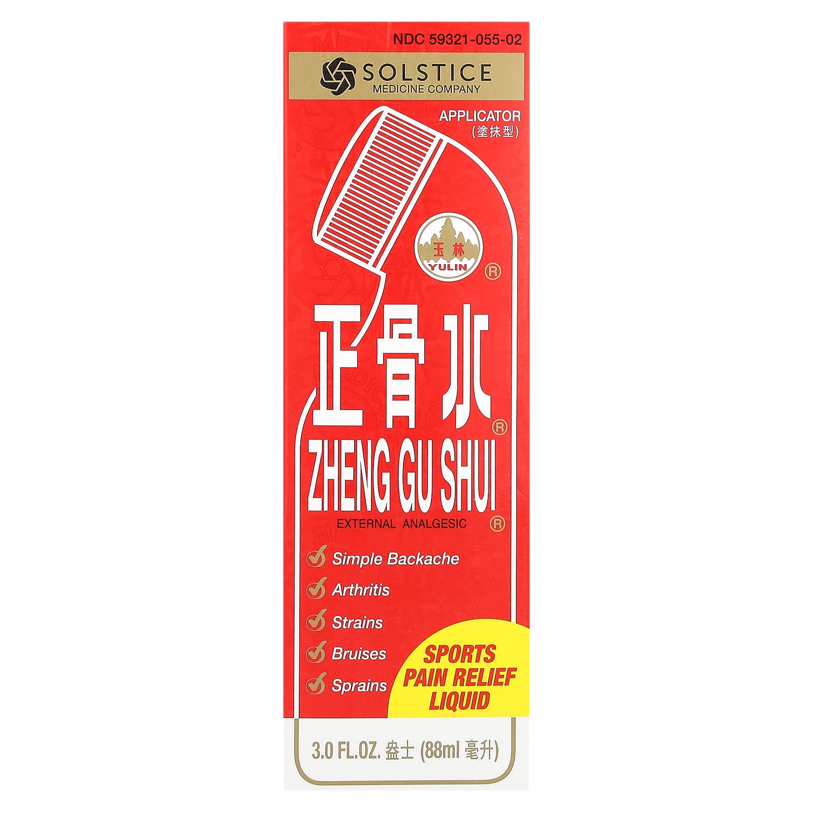 Yulin, Zheng Gu Shui, Sports Pain Relief Liquid , 3 fl oz (88 ml) - Image 2