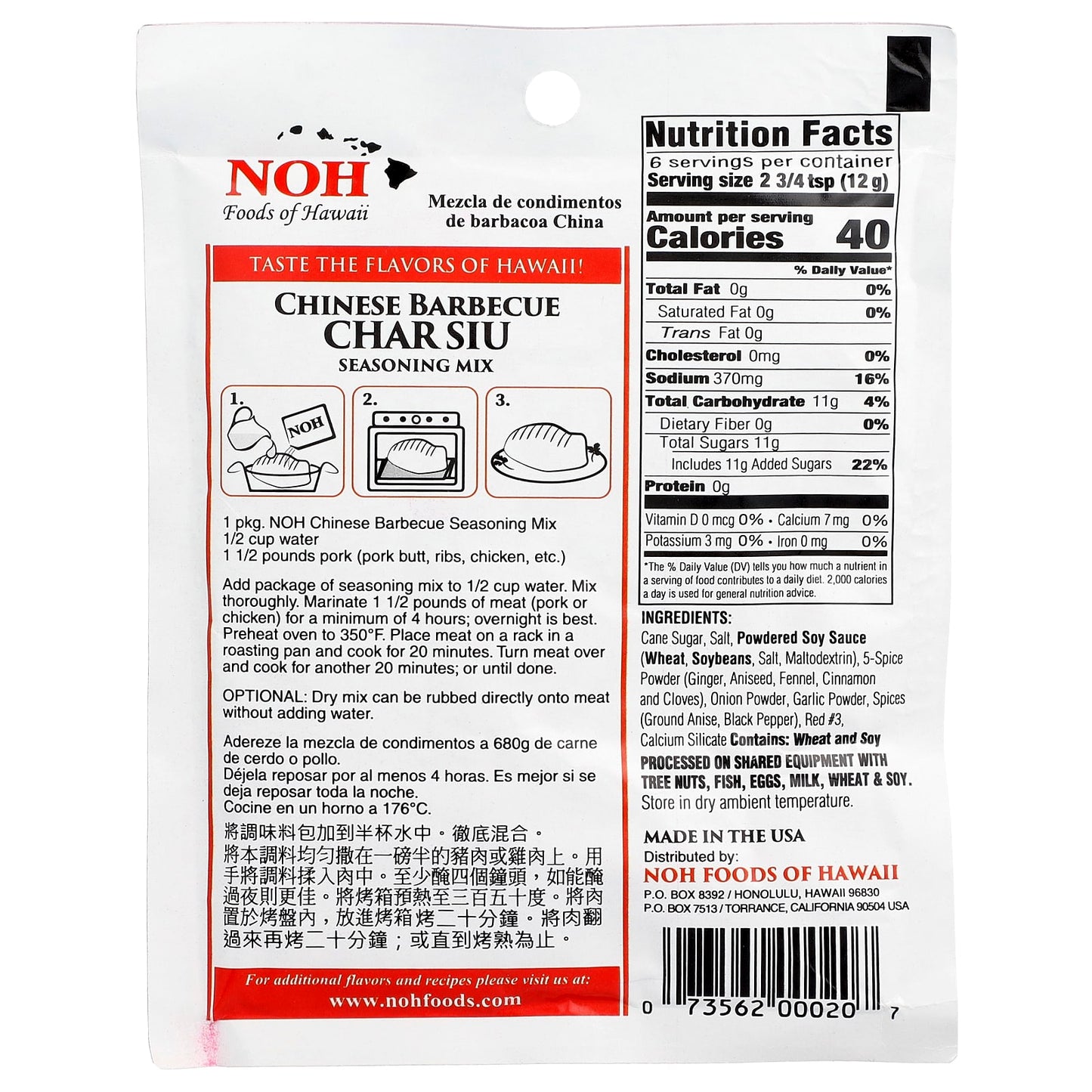 NOH Foods of Hawaii, Chinese Barbecue Char Siu Seasoning Mix, 2.5 oz (71 g) - Image 2