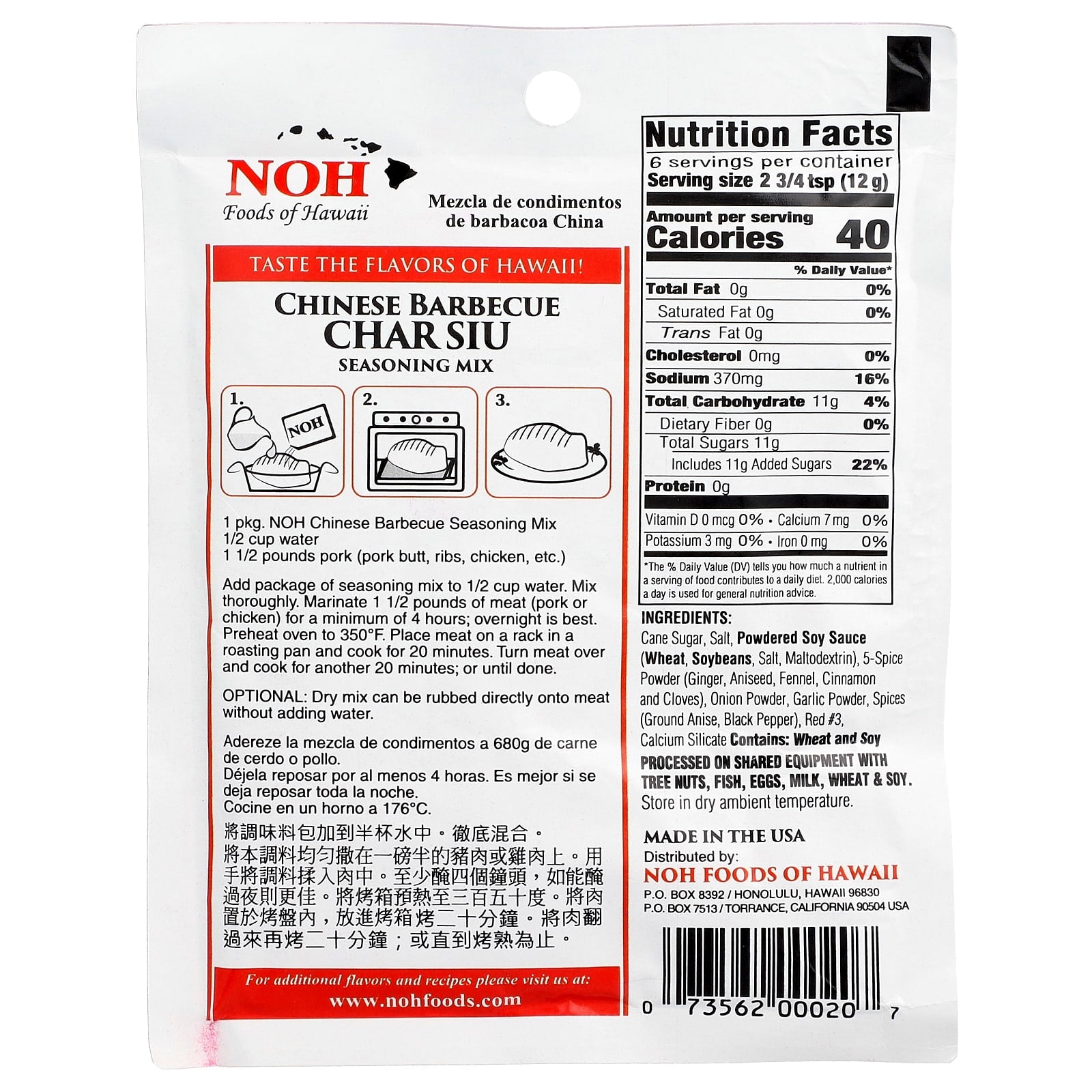 NOH Foods of Hawaii, Chinese Barbecue Char Siu Seasoning Mix, 2.5 oz (71 g) - Image 2