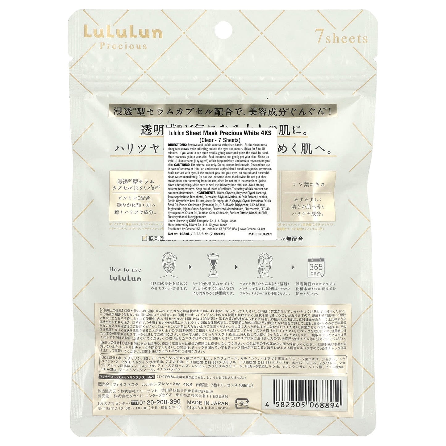Lululun, Precious, Sheet Face Mask, Clear, Precious White 4KS, Clear, 7 Sheets, 3.65 fl oz (108 ml) - Image 2