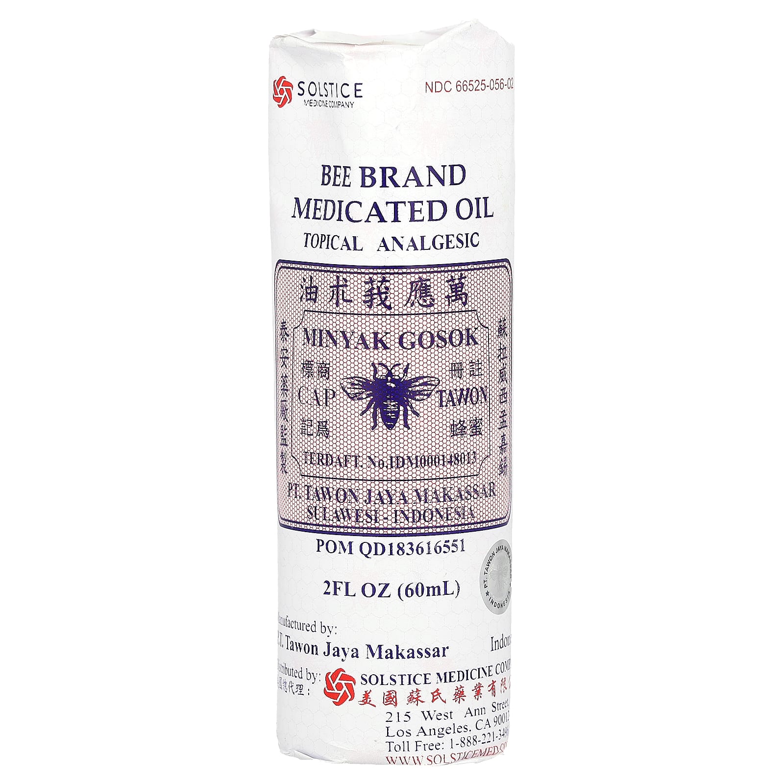 Bee Brand Medicated Oil for Pain Relief, 2 fl oz (60 ml) - Image 2