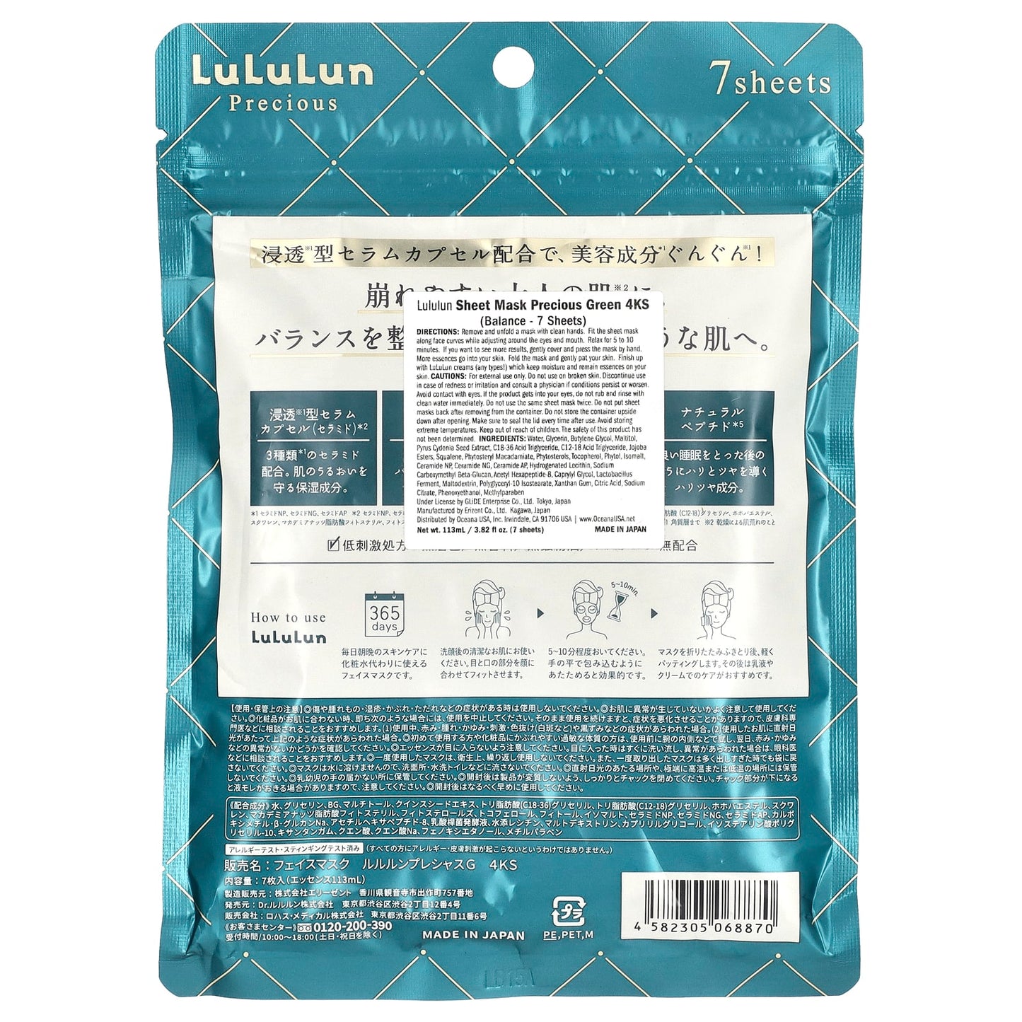 Lululun, Precious, Beauty Face Mask, Balance Green 4KS, 7 Sheets, 3.82 fl oz (113 ml) - Image 2