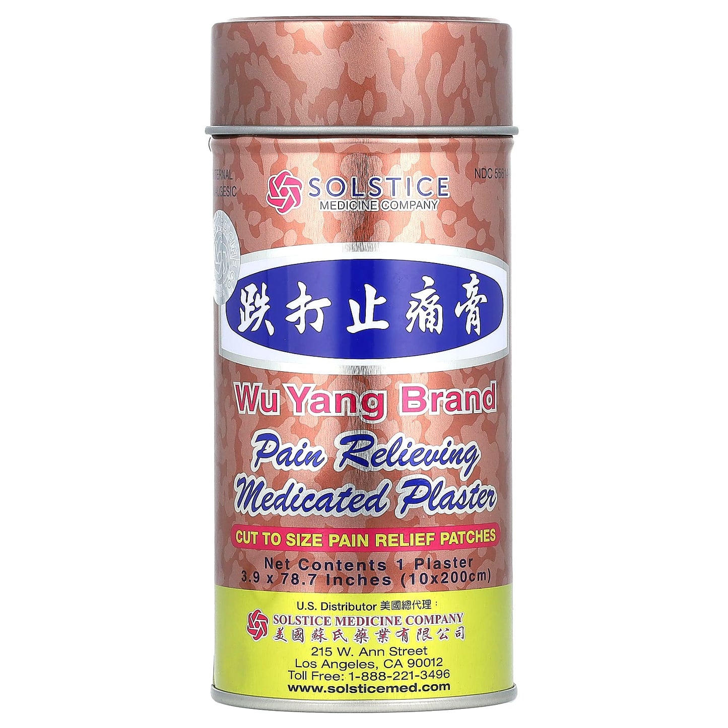 Wu Yang Brand, Pain Relieving Medicated Plaster, 1 Plaster - Image 1