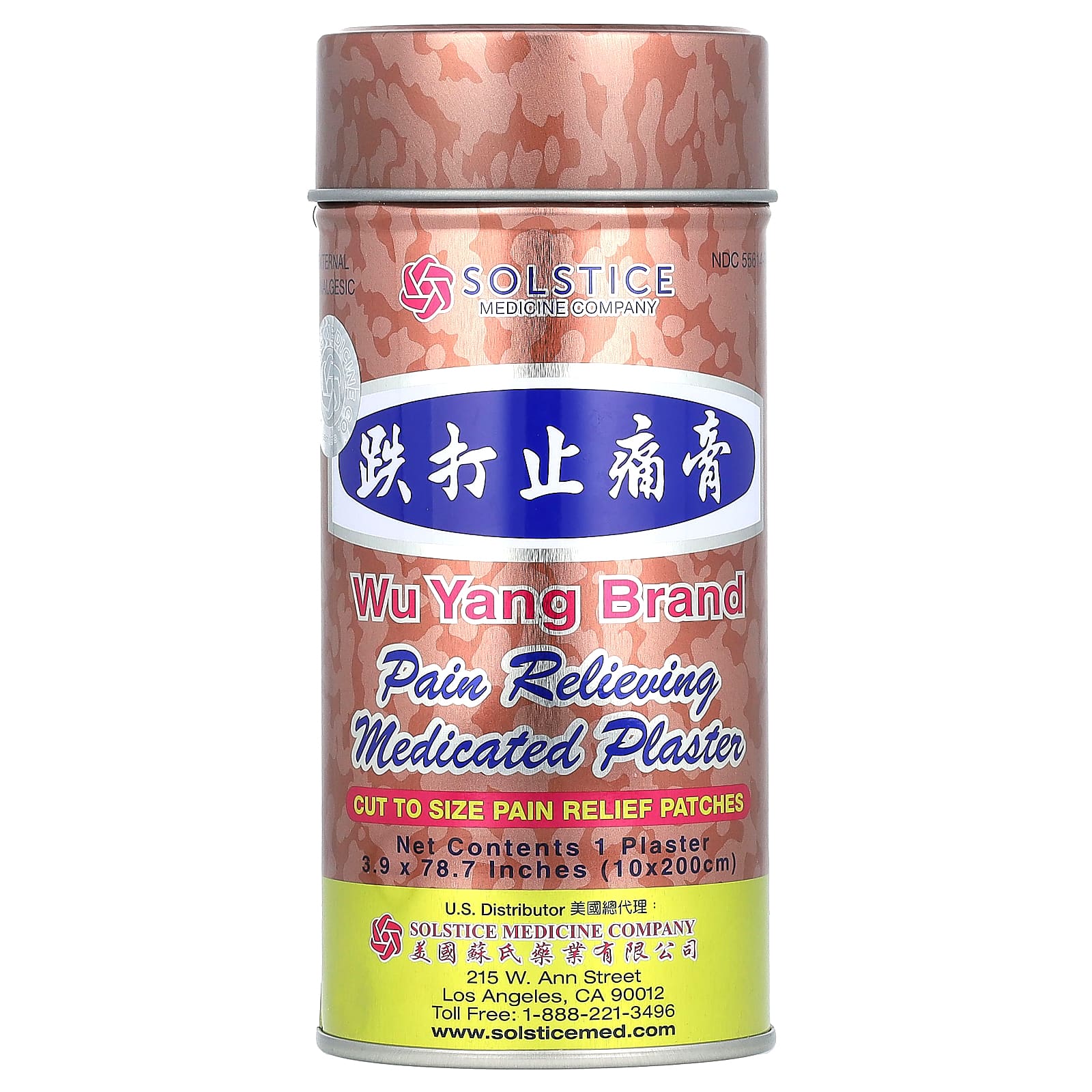 Wu Yang Brand, Pain Relieving Medicated Plaster, 1 Plaster - Image 1