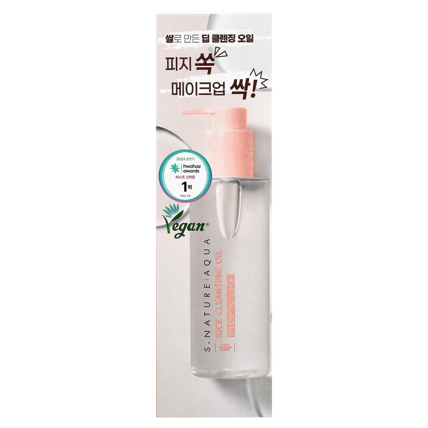 S.NATURE, Rice Cleansing Oil, 200 ml - Image 2