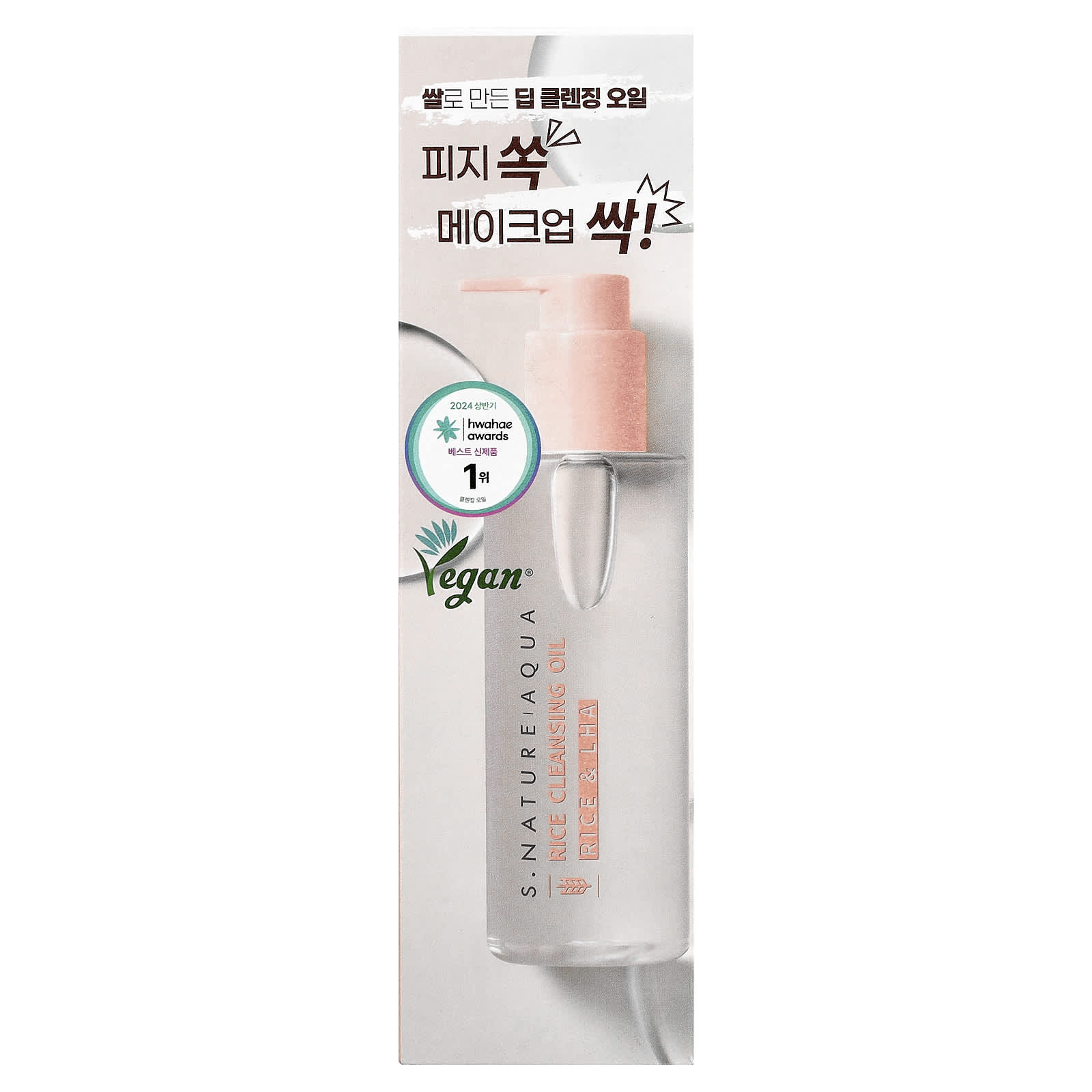 S.NATURE, Rice Cleansing Oil, 200 ml - Image 2