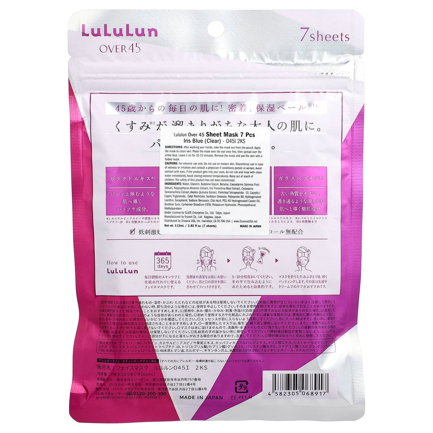 Lululun, Over 45 Beauty Sheet Mask, Iris Blue (Clear) 045I 2KS, 7 Sheets, 3.82 fl oz (113 ml) - Image 2