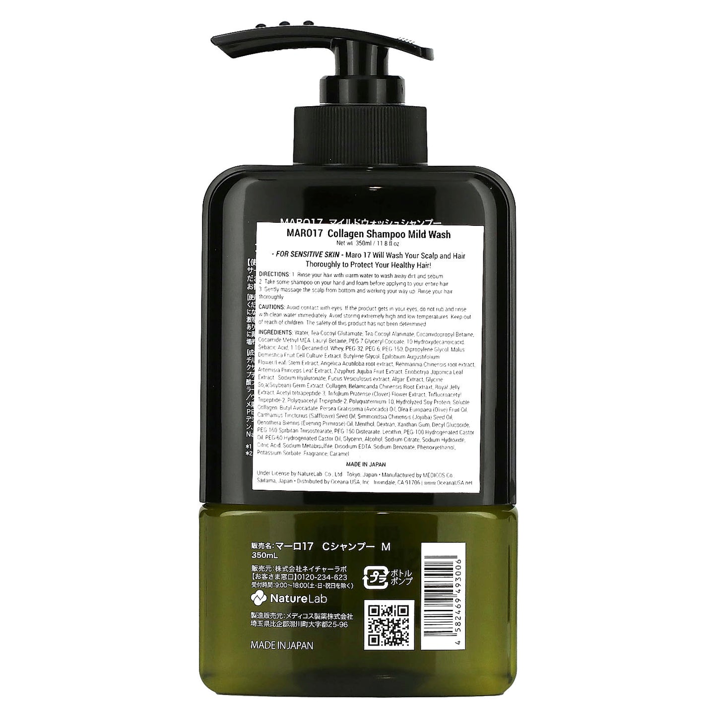 Maro, Collagen Shampoo, Mild Wash, 11.8 fl oz (350 ml) - Image 2